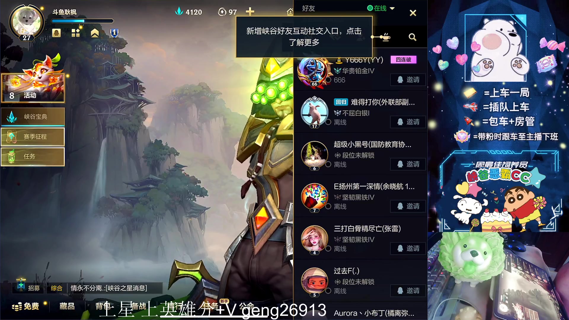 【2023-09-04 16点场】耿枫QUQ：带粉 有位 火热火热 ~