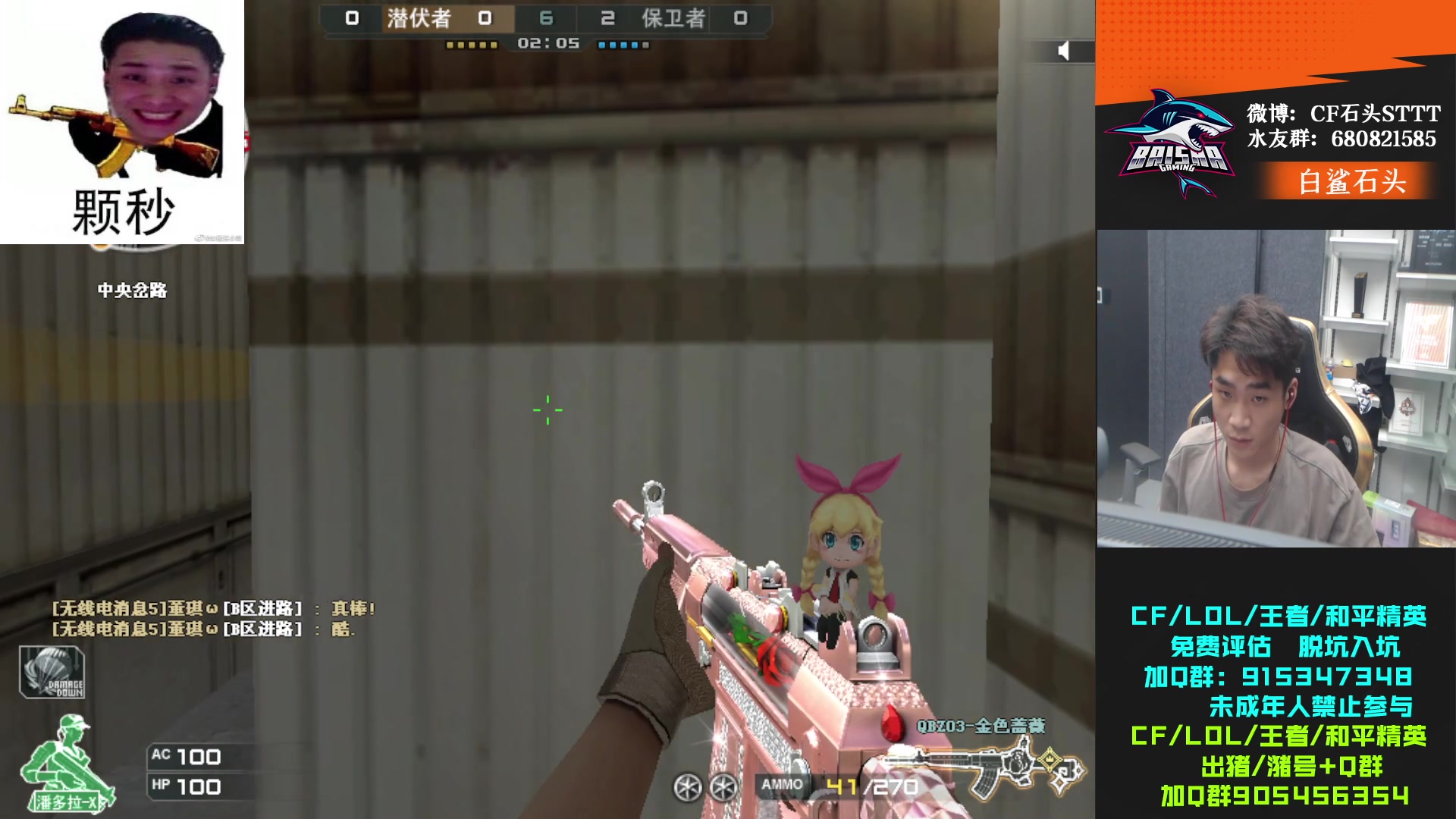 【2023-09-04 01点场】白鲨石头丶：新的一月 继续加油！