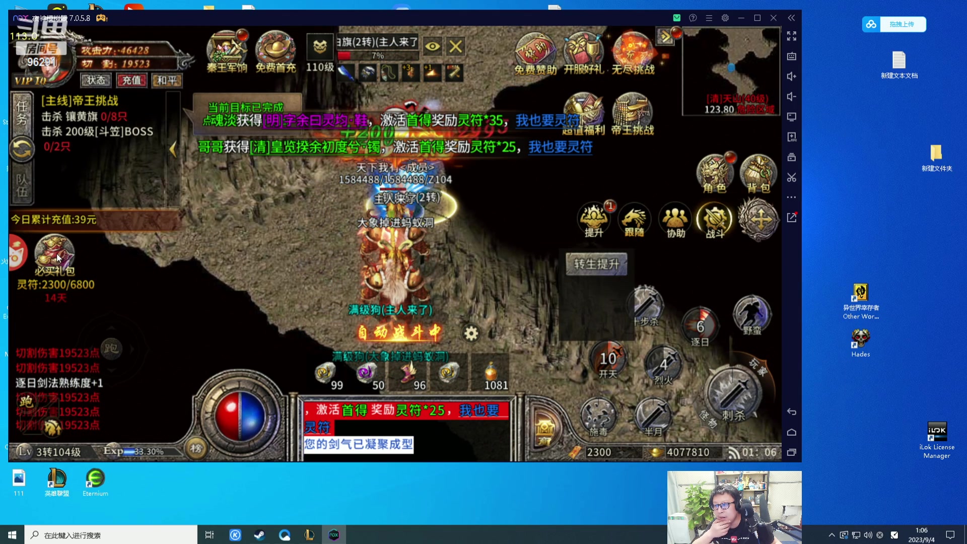 【2023-09-04 00点场】东北大鹌鹑：鹌西教练 恐怖如斯