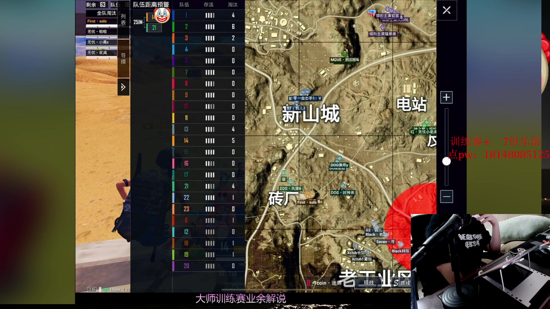【2023-09-04 22点场】六神弟弟Tht：【大师训练赛OB解说】