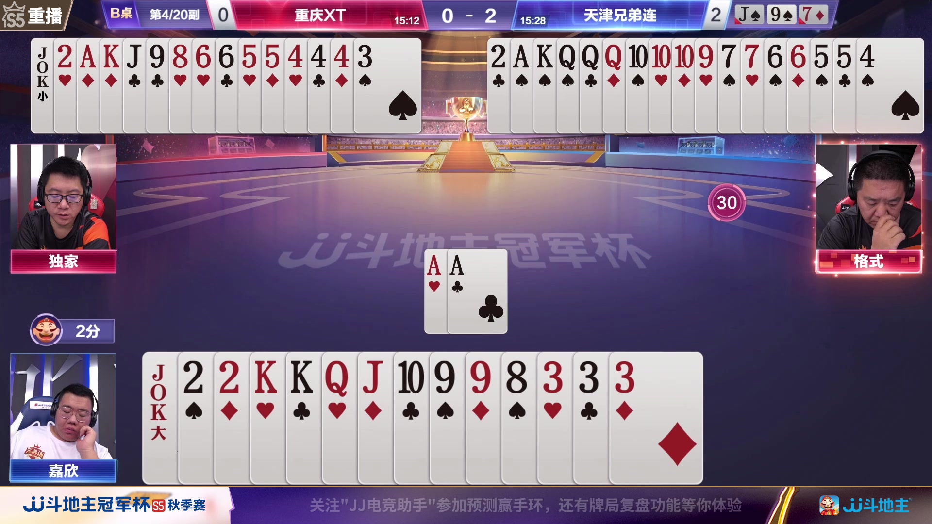 【2023-09-04 19点场】JJ斗地主官方：周二18点决战风云VS一针见血