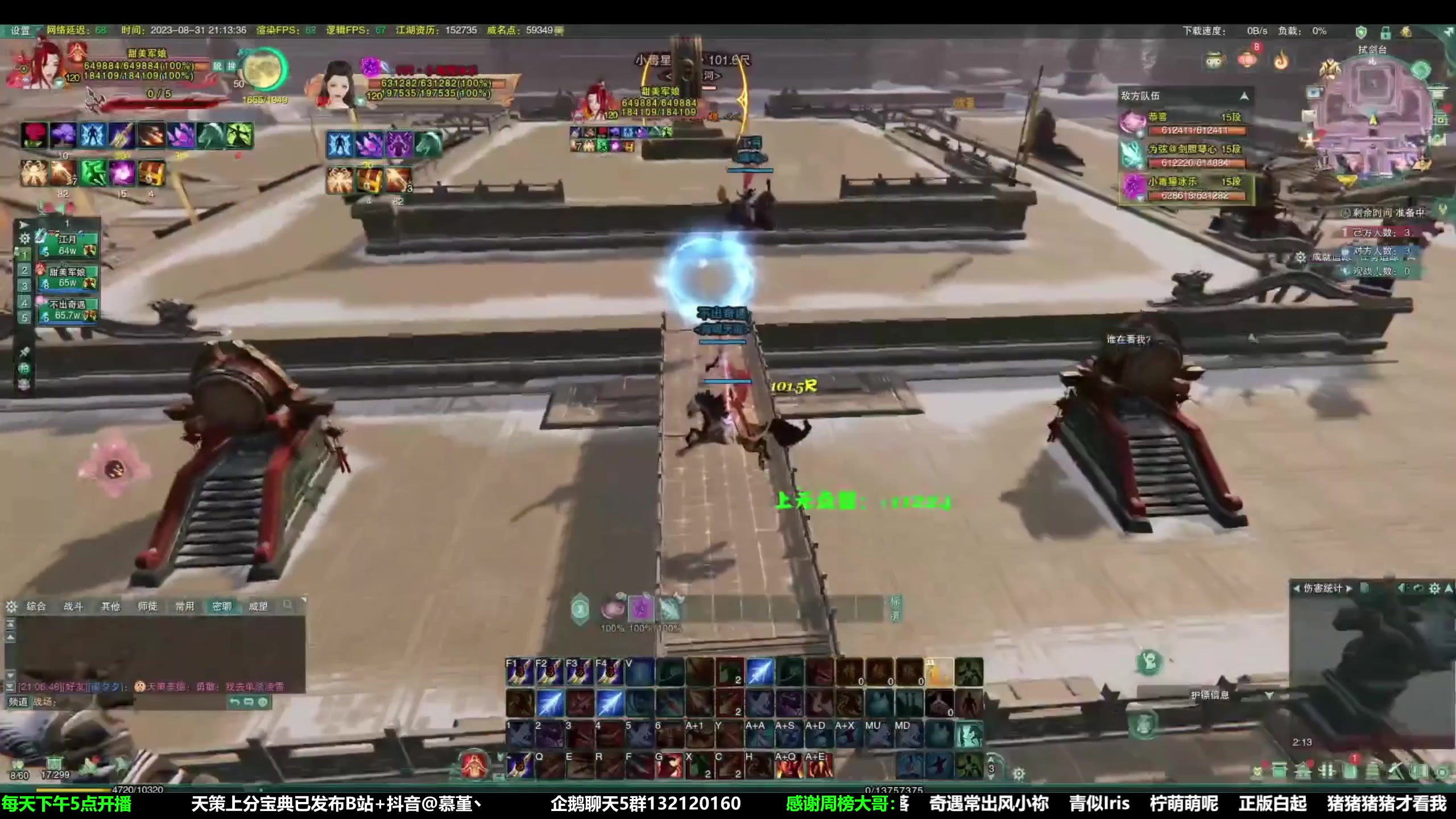 【2023-09-04 00点场】慕堇丶：天策公开课：帮钻粉看录屏