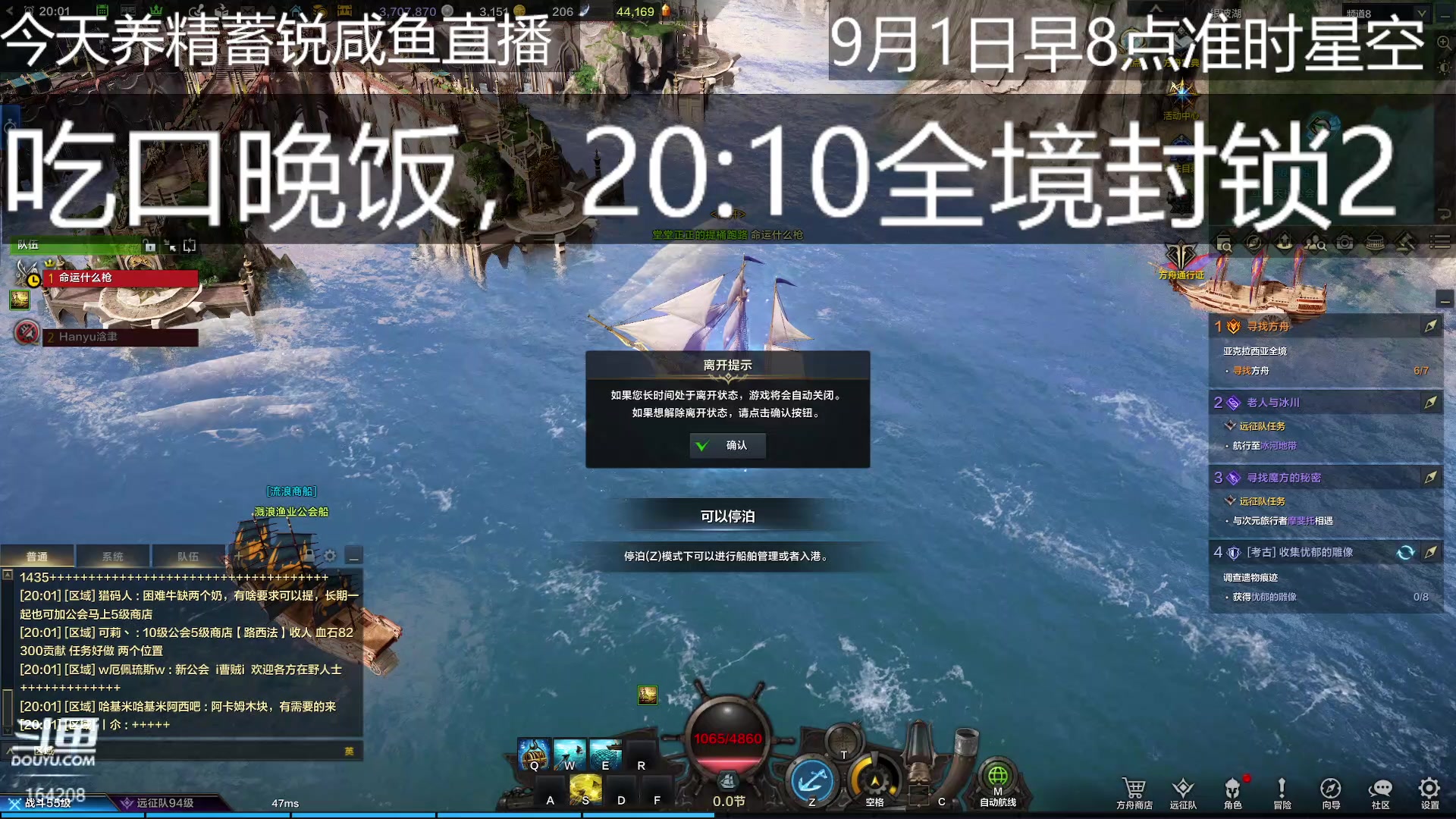 【2023-08-31 19点场】神圣曙光：9月1日早8点准时星空