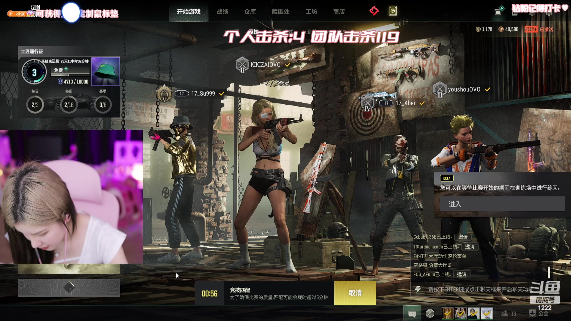 【2023-09-04 19点场】Kiki仔ovo：【ki仔】今天是pubg高手