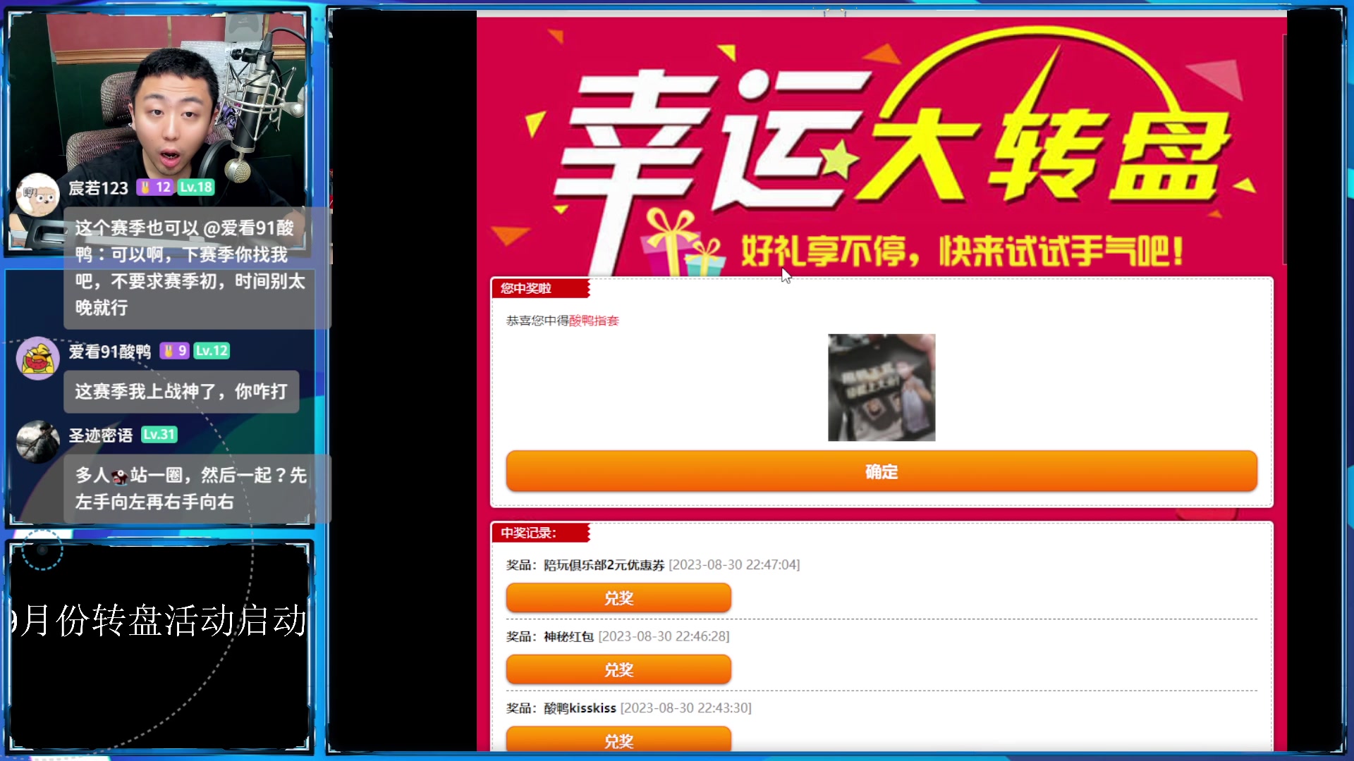 【2023-08-30 22点场】山山鸭：9月新篇章启动！