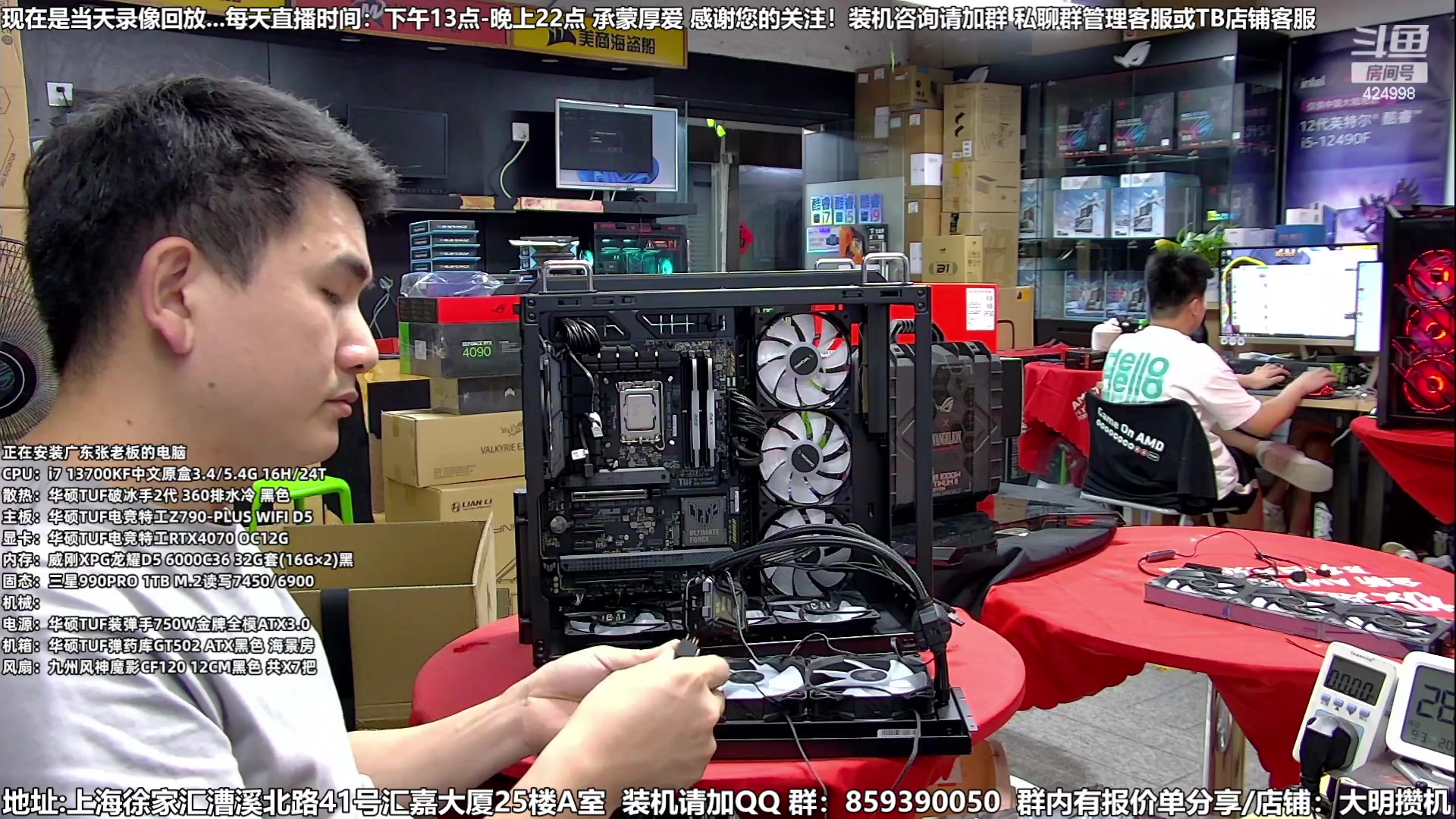 【2023-09-04 03点场】上海大明海：【大明攒机】4万EVAA装机搞起