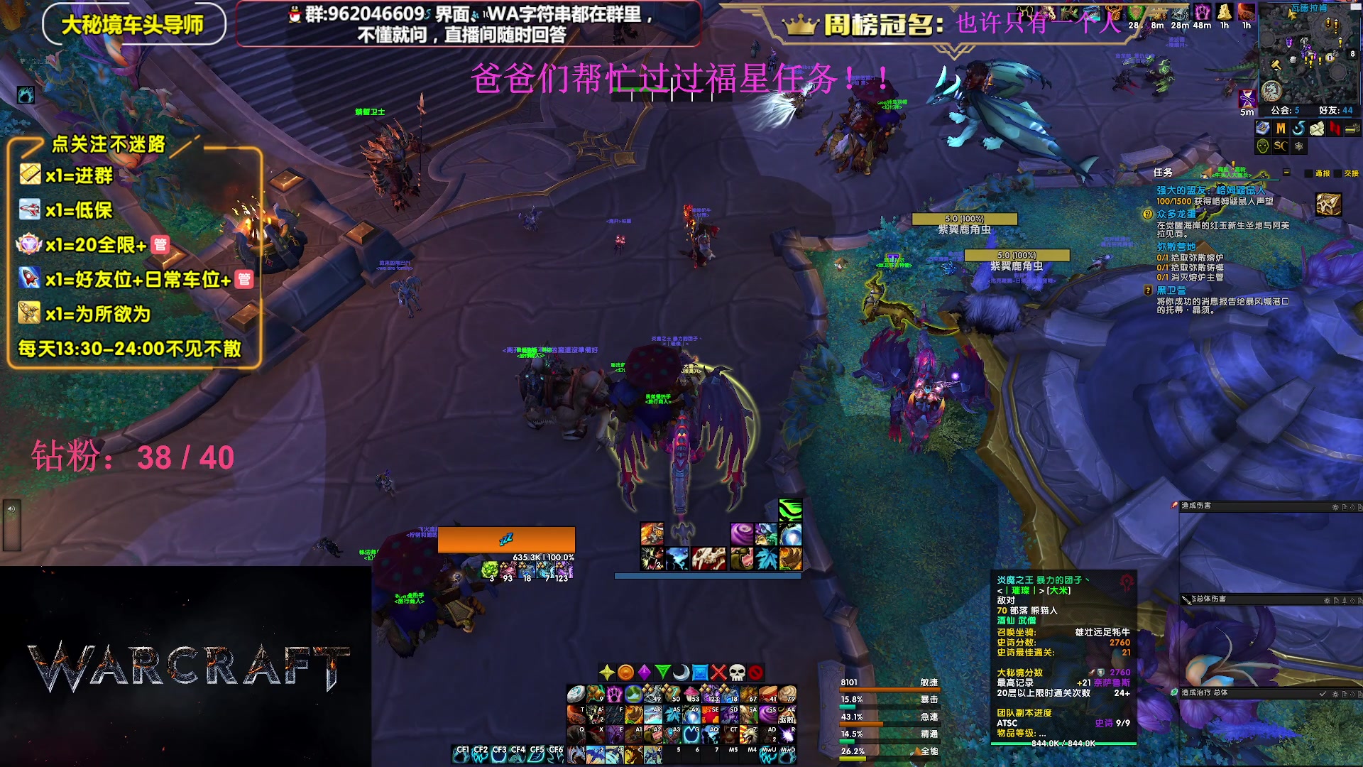 【2023-09-03 23点场】大嘴geigei：大嘴：大秘境单刷导师，亚服世界之树！