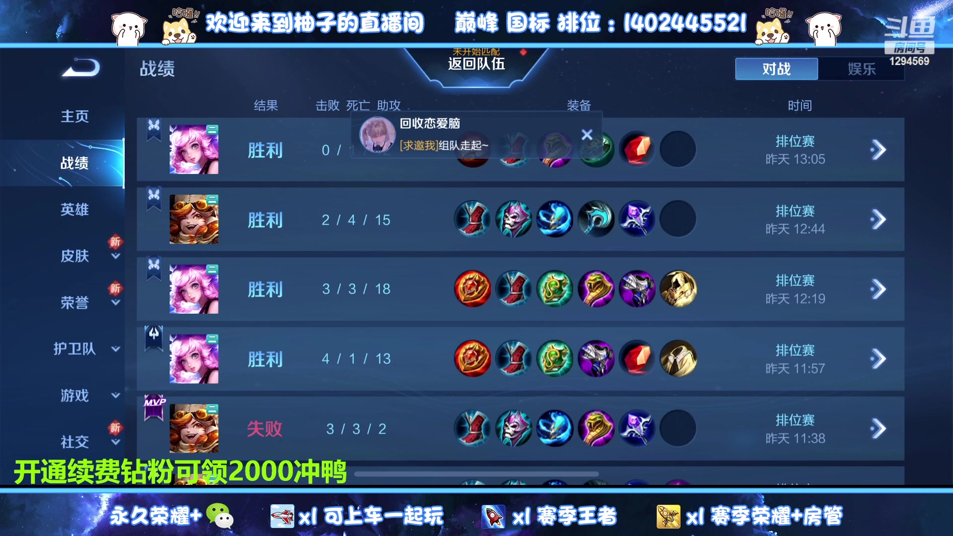 【2023-09-04 00点场】毕竟是柚子：上分~小国冲冲冲
