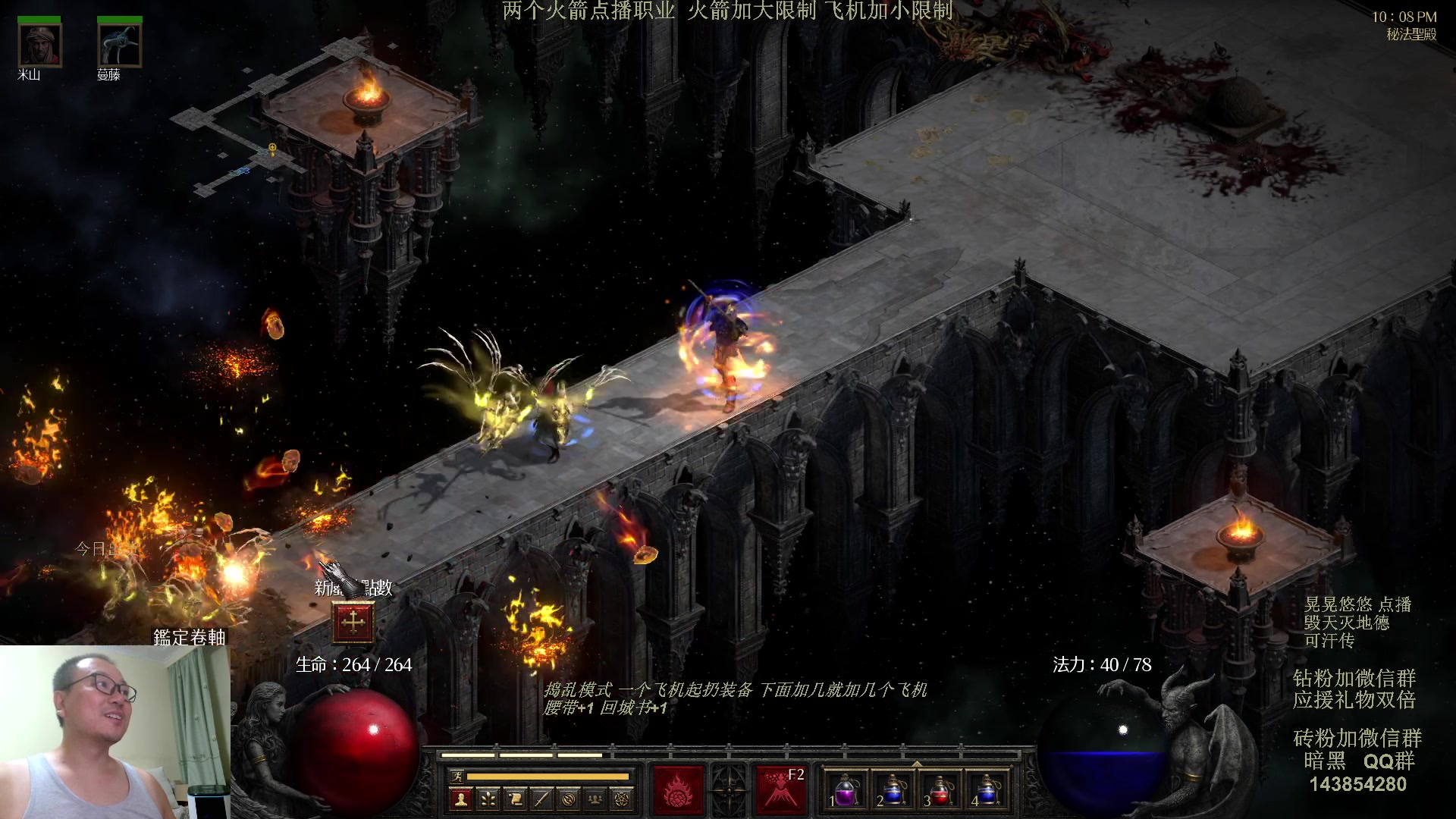 【2023-09-03 21点场】英雄吕布：暗黑 专家 毁天灭地德鲁伊 可汗传 开荒