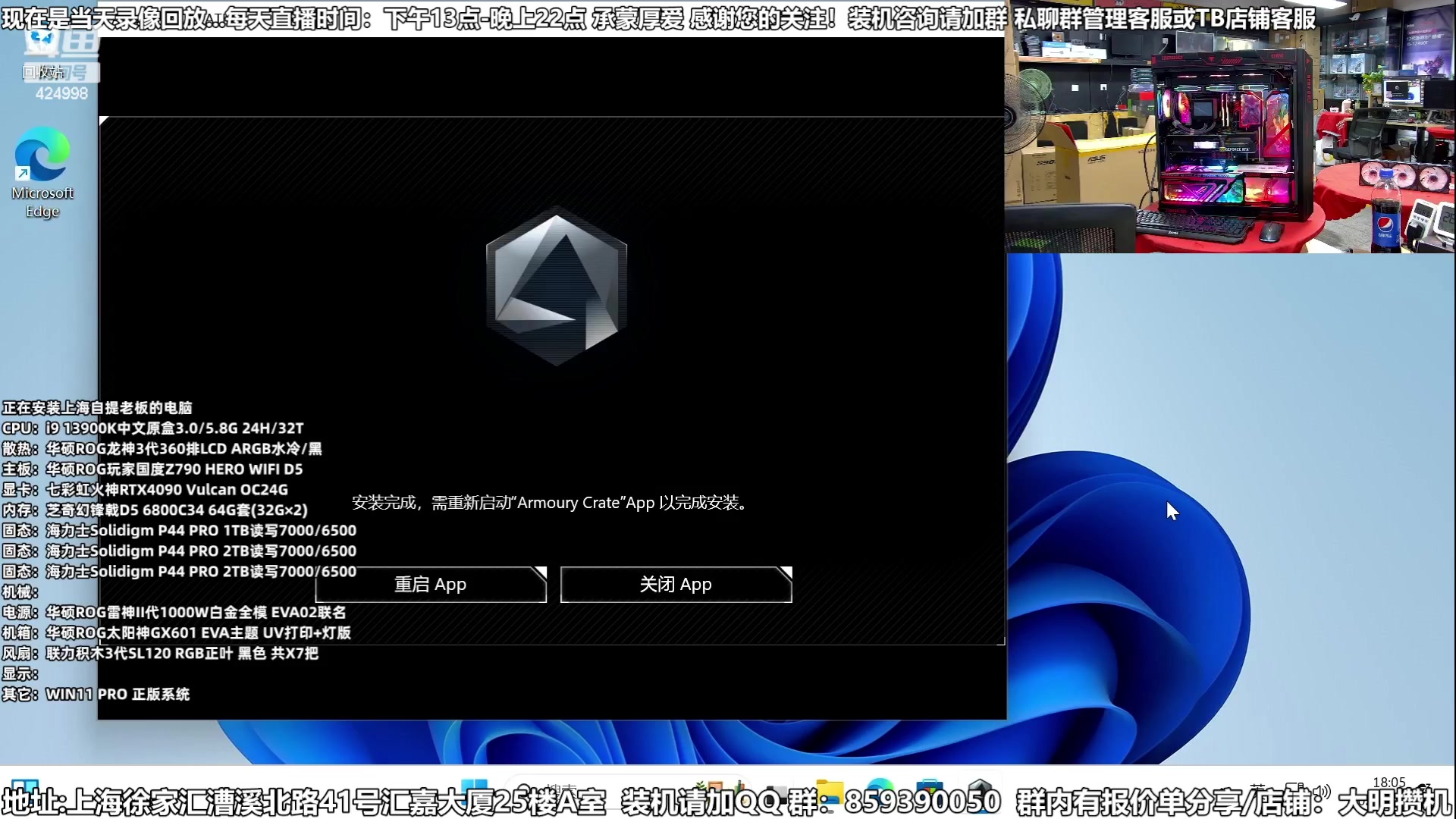 【2023-09-04 01点场】上海大明海：【大明攒机】4万EVAA装机搞起
