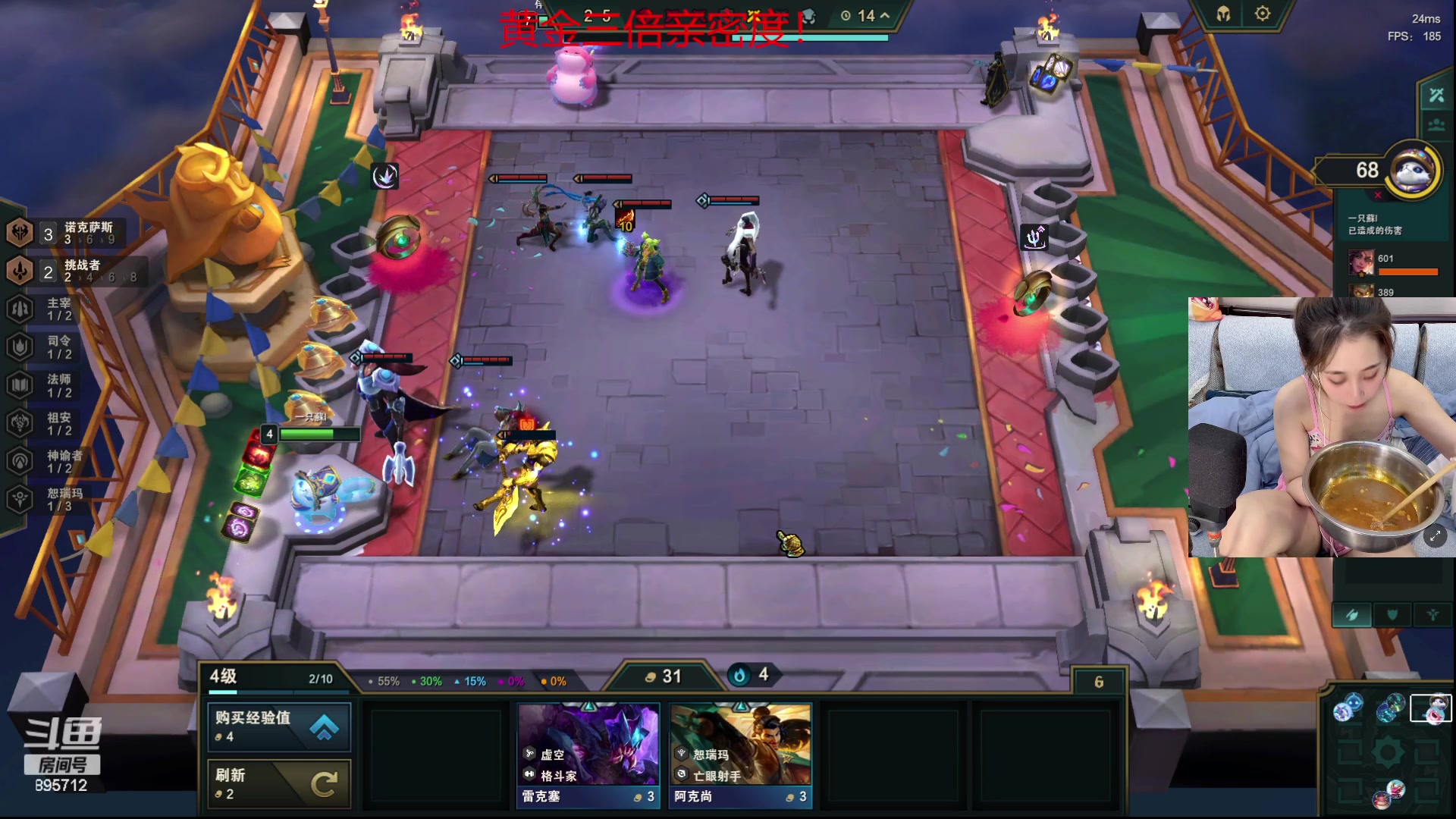 【2023-09-02 02点场】一只蘇l：蘇宝：黄金三倍亲密度！