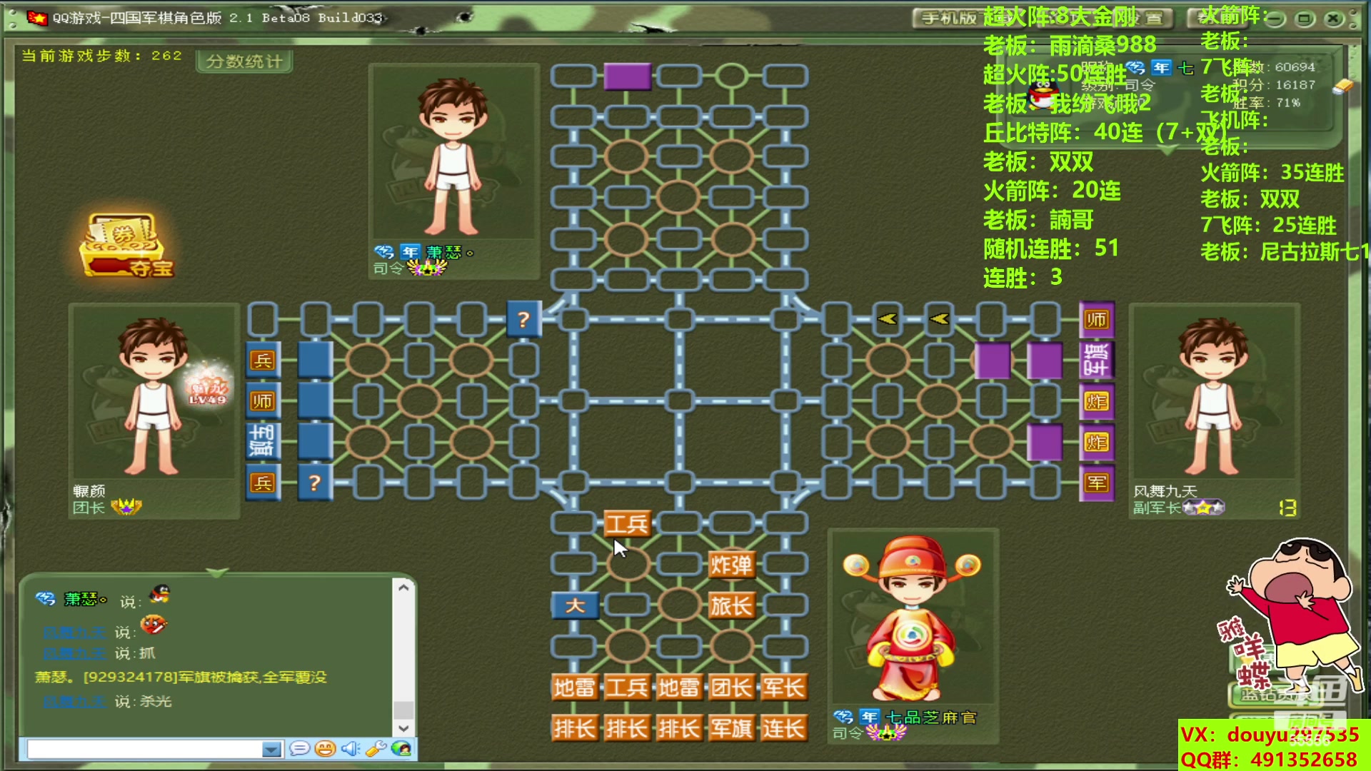 【2023-09-04 16点场】恶蚊子：热血军棋！！！ 55556