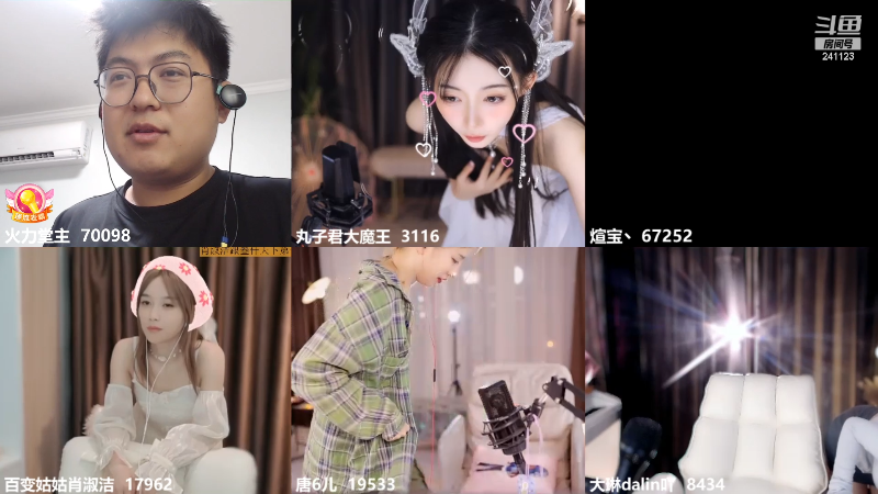 【户外】火力堂主的精彩时刻 20230904 00点场