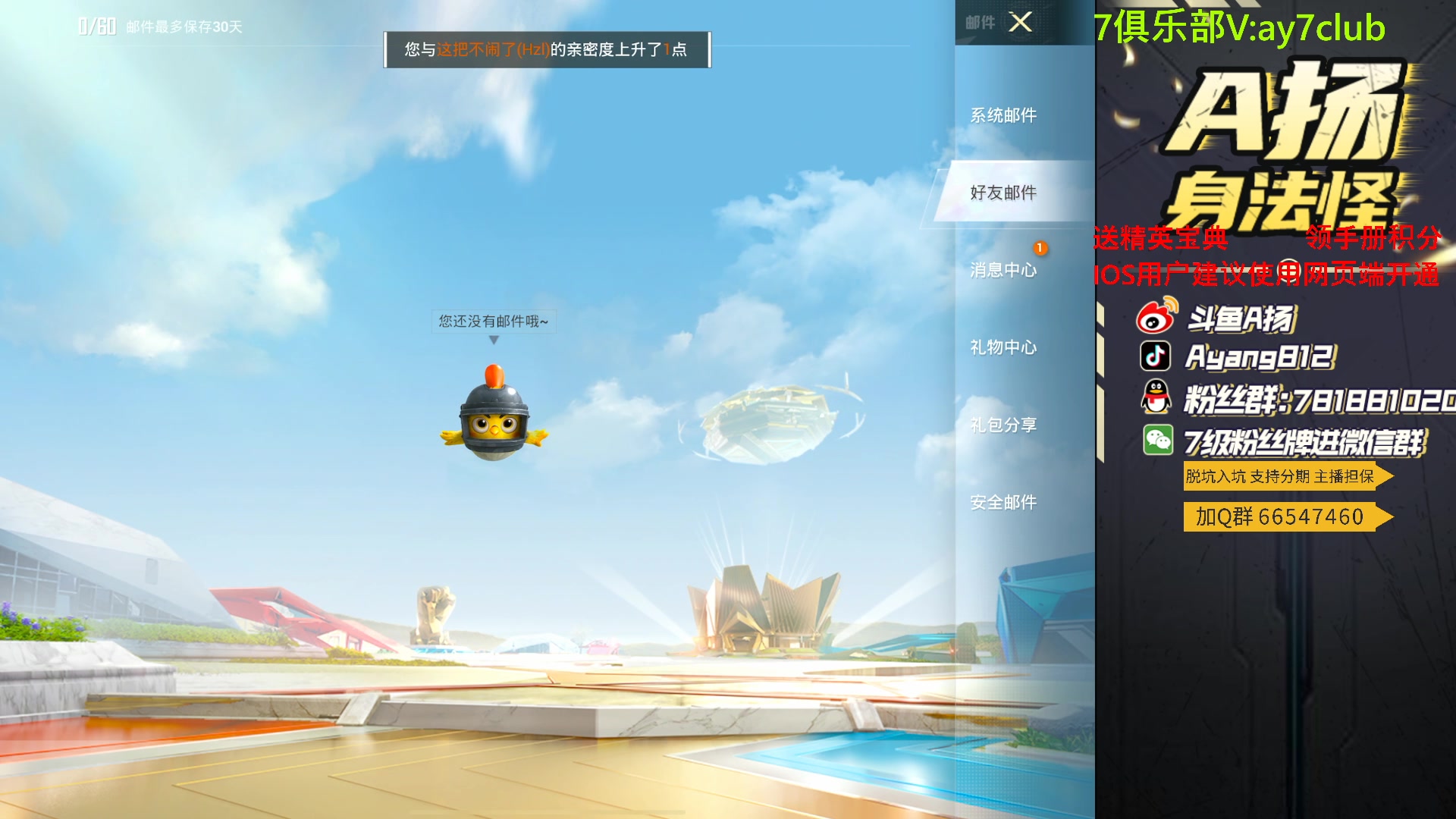 【2023-09-03 21点场】A扬丷：斗鱼最猛的男人！