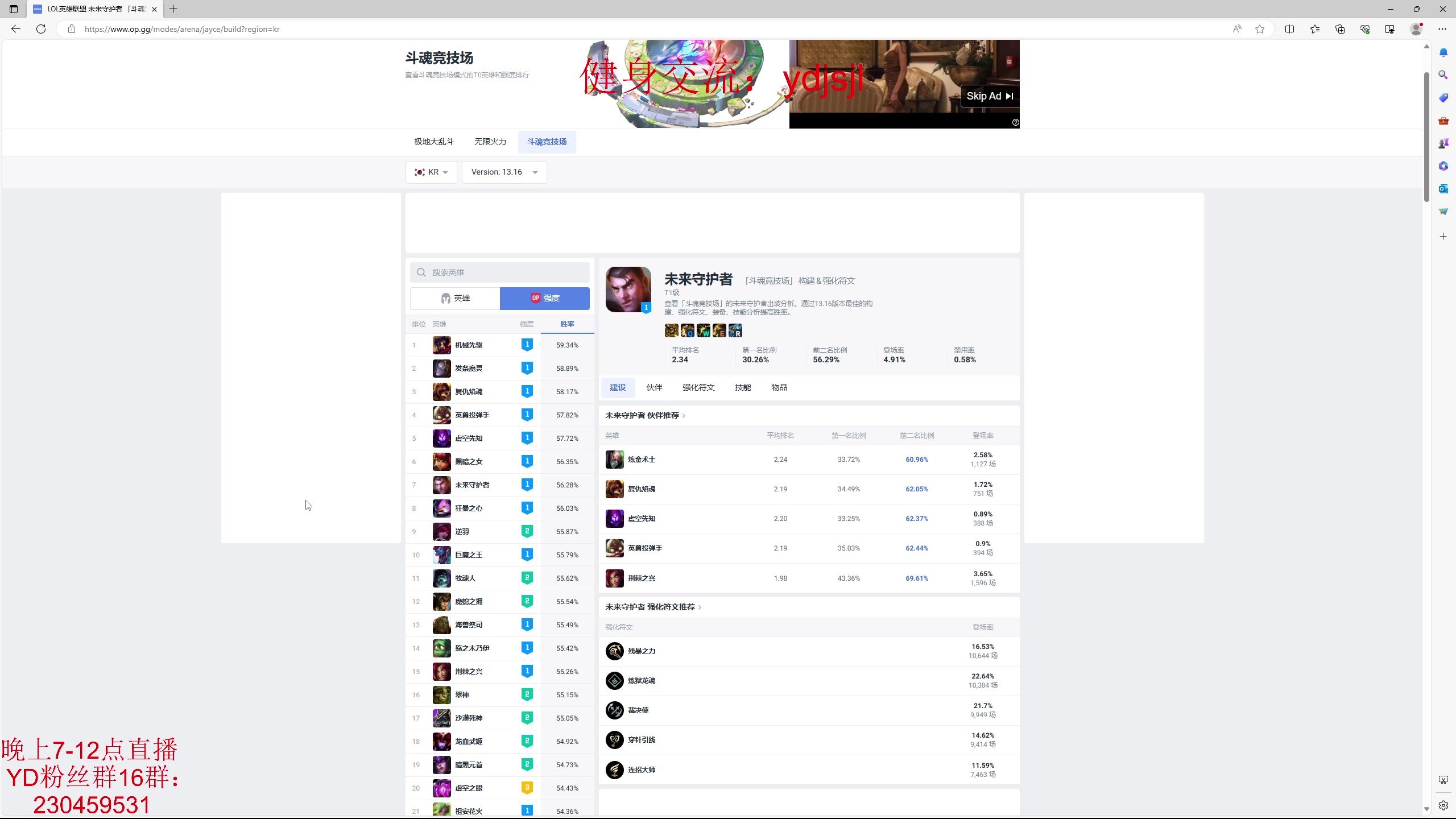 【2023-08-29 22点场】YD解说丶：YD解说 不玩强势英雄