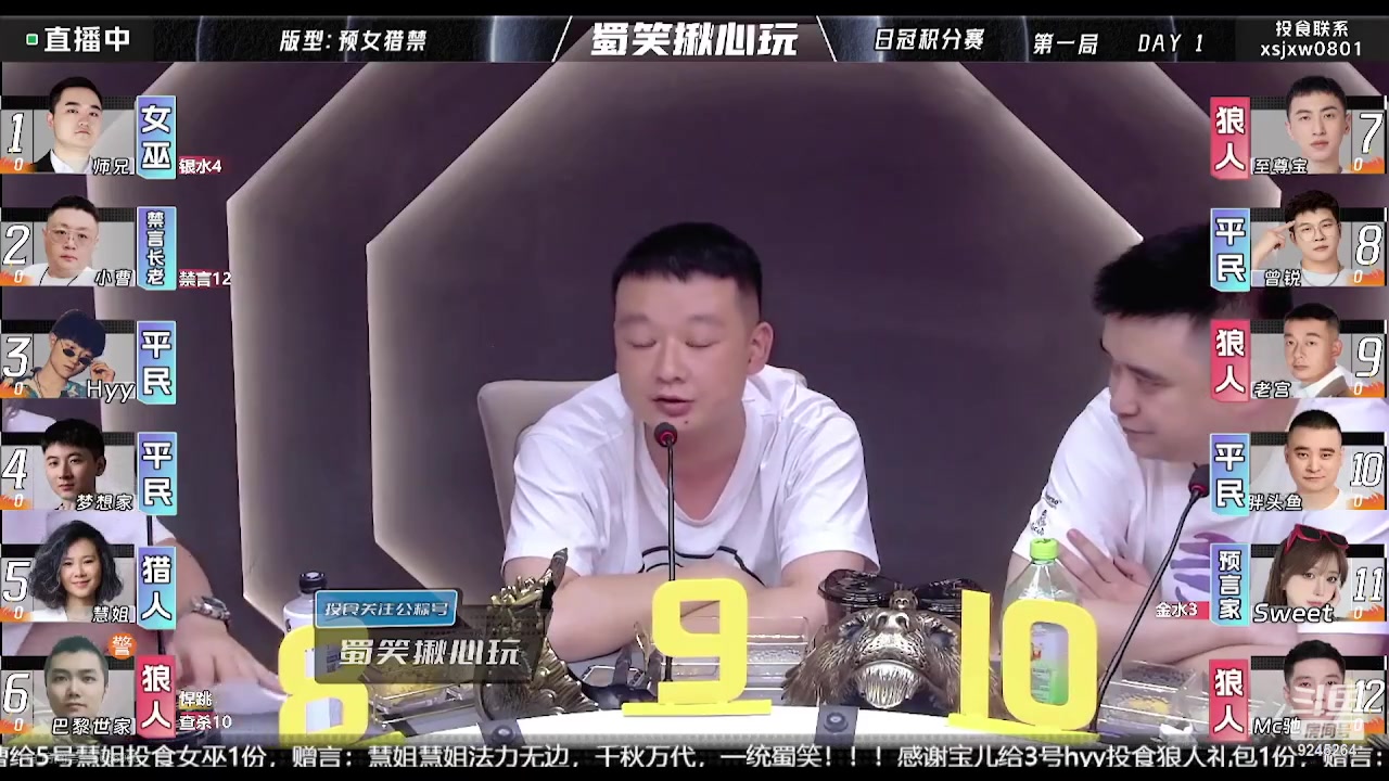 【2023-09-03 18点场】白日梦想家II7：梦想家出战蜀笑揪心玩