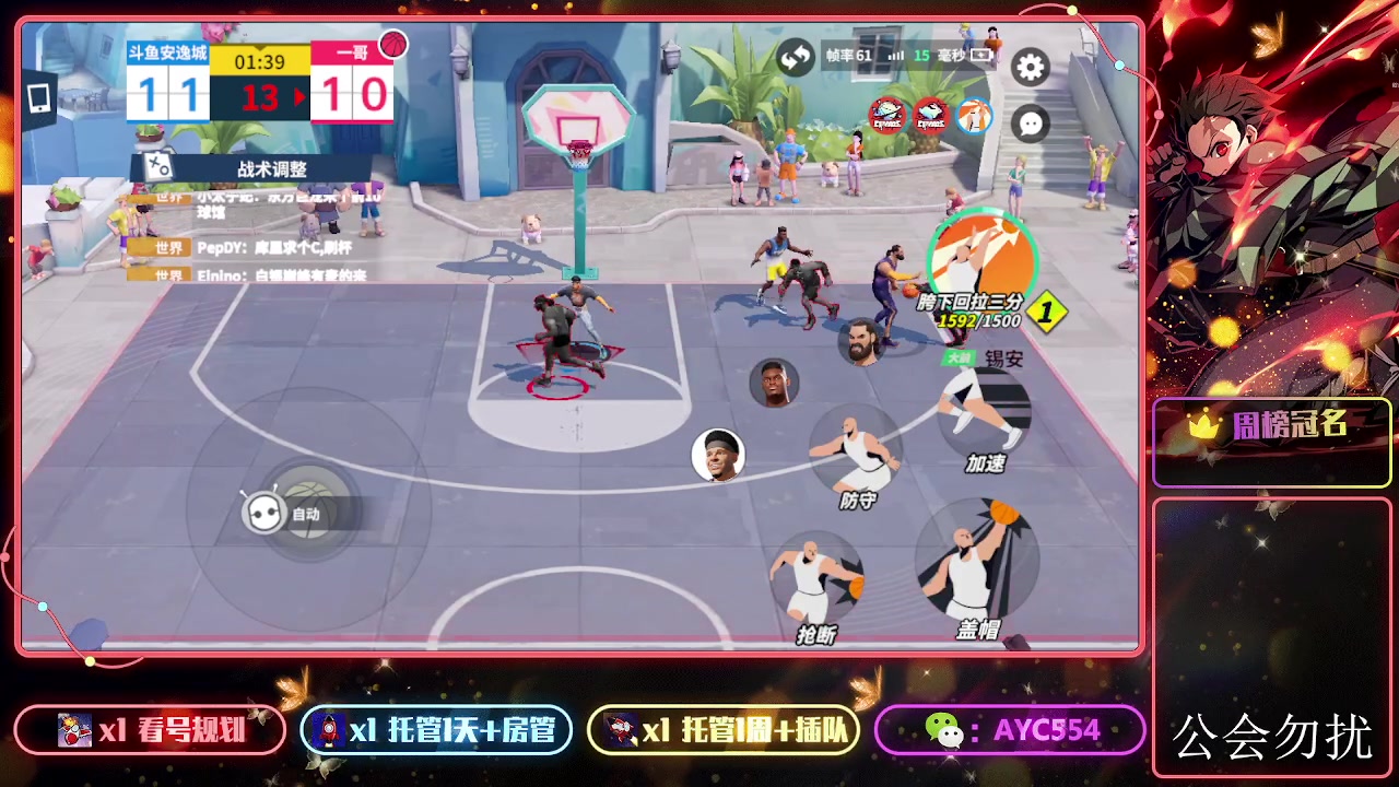 【2023-09-03 20点场】安逸城GG：【全明星街球派对】街头3V3爽快竞技