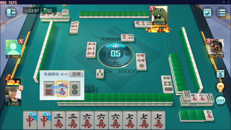 【欢乐麻将】靓旭的精彩时刻 20230904 16点场