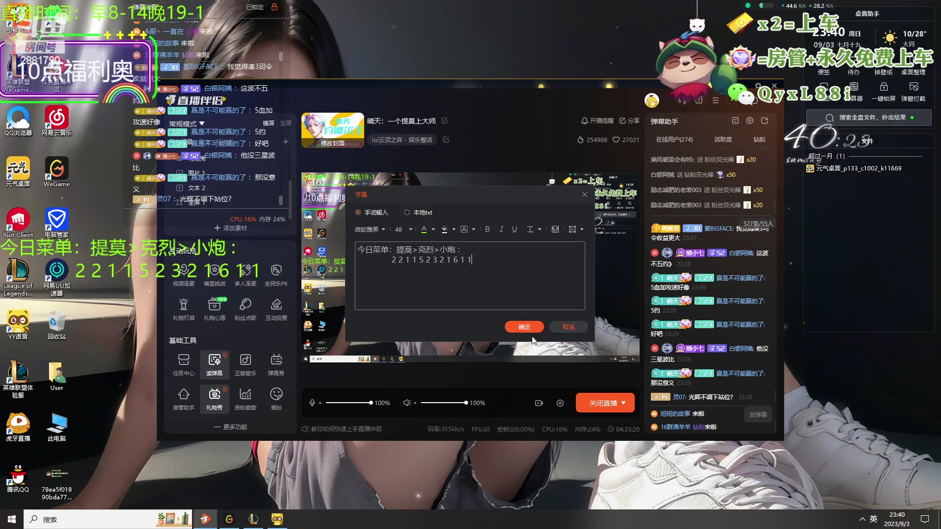 【2023-09-03 23点场】晴天QyxL：晴天：一个提莫上大师