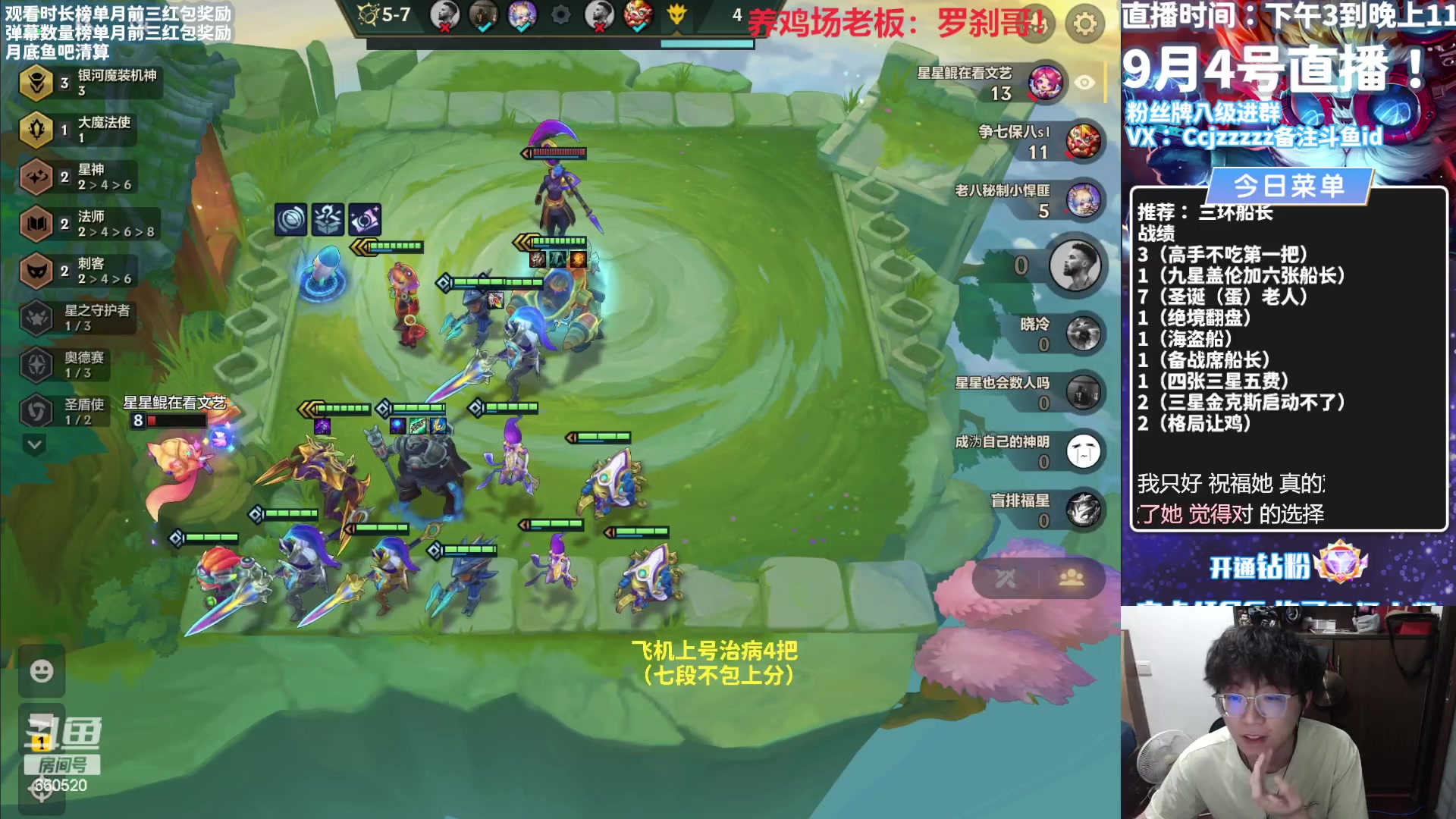 【2023-09-04 20点场】不太嘻哈的Ccj：勾运主播就是我了~