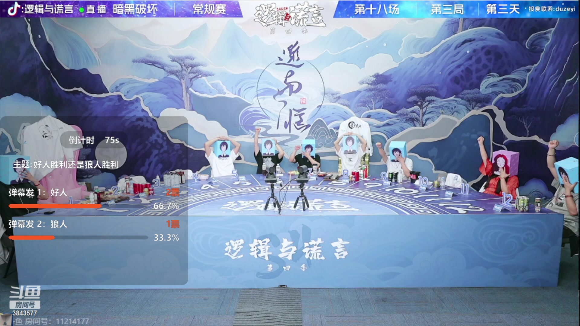 【2023-09-03 23点场】三DeDe：寻找新的卧龙凤雏