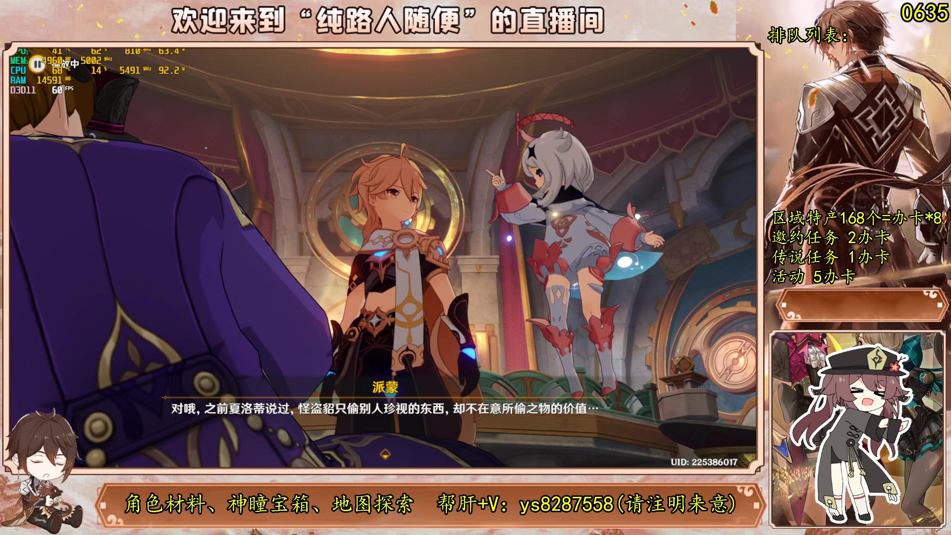 【2023-09-03 08点场】纯路人随便：新主播，帮肝不排队