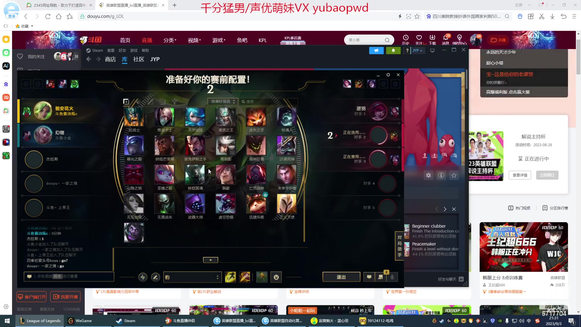 【2023-09-03 20点场】峡谷杀神酱油瓶：峡谷冲第一开杀！