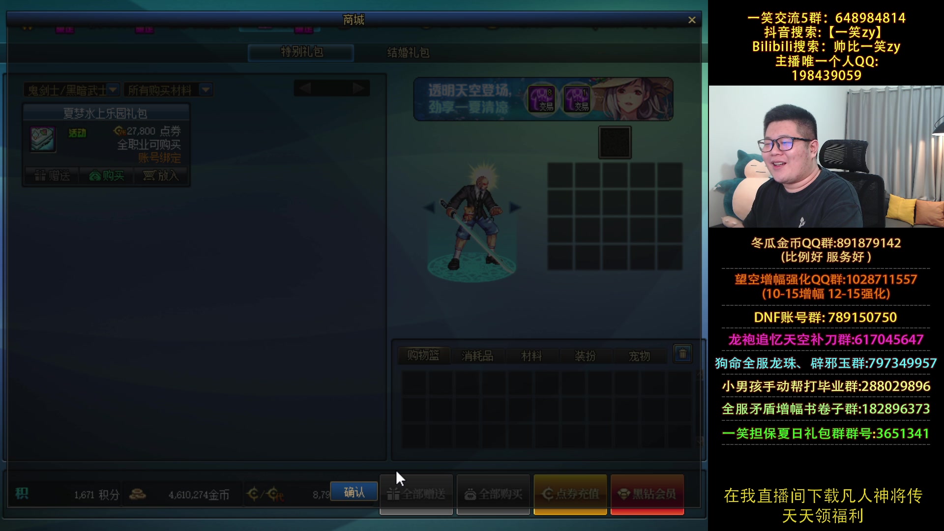 【2023-09-04 00点场】一笑zy：送个免费打造！平民剑帝能否起飞？