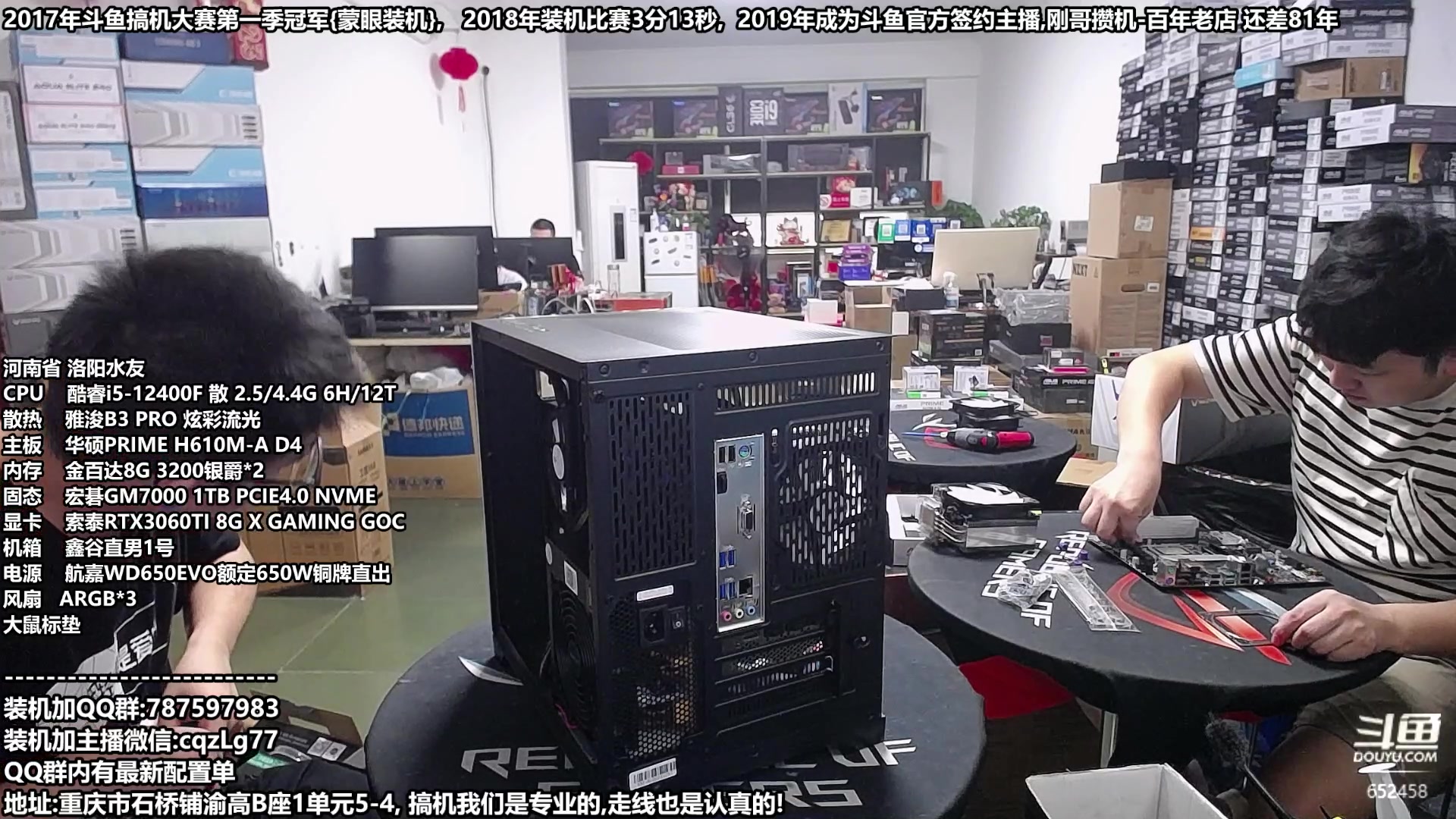 【2023-09-04 18点场】重庆刚哥金牌装机店：重庆刚哥,配电脑,中秋活动开始了