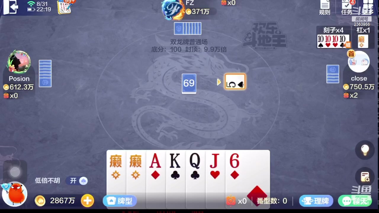 【2023-09-03 13点场】灬幸之斗地主灬：三个小时赢了六个亿？你敢信？