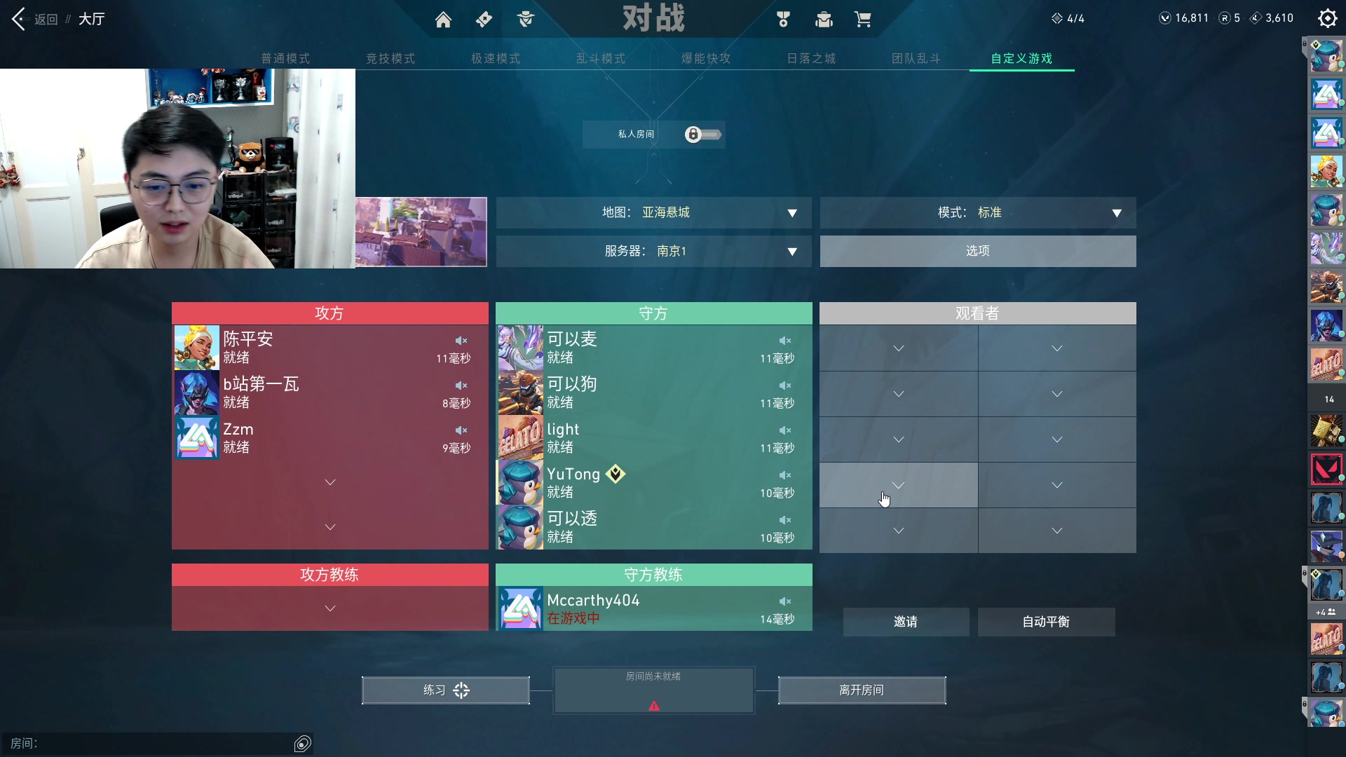 【2023-09-02 23点场】解说雨童：解说雨童：警告！警告！