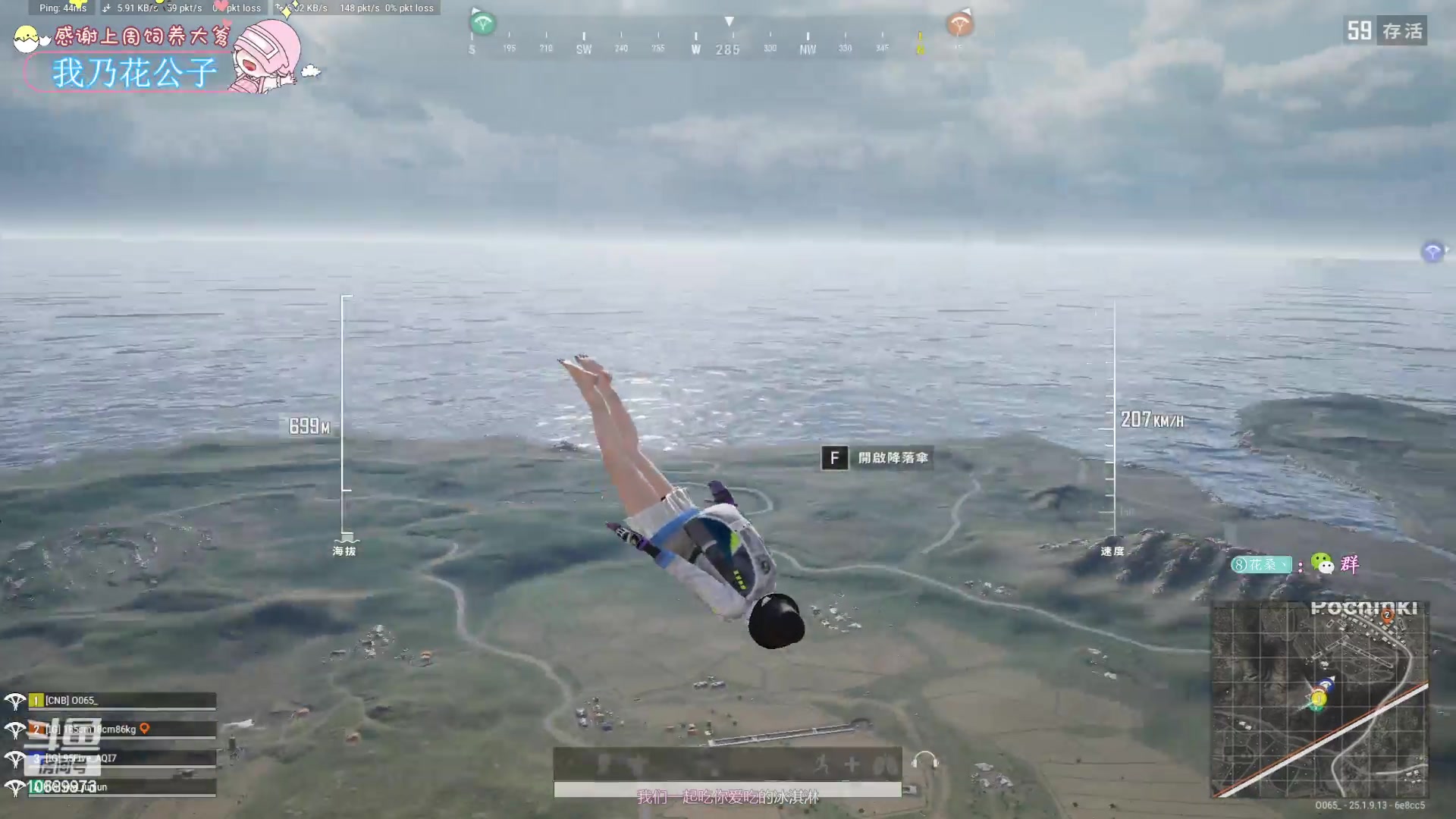 【2023-09-03 22点场】花桑丶065：【花桑】山高路远看世界也找自己~