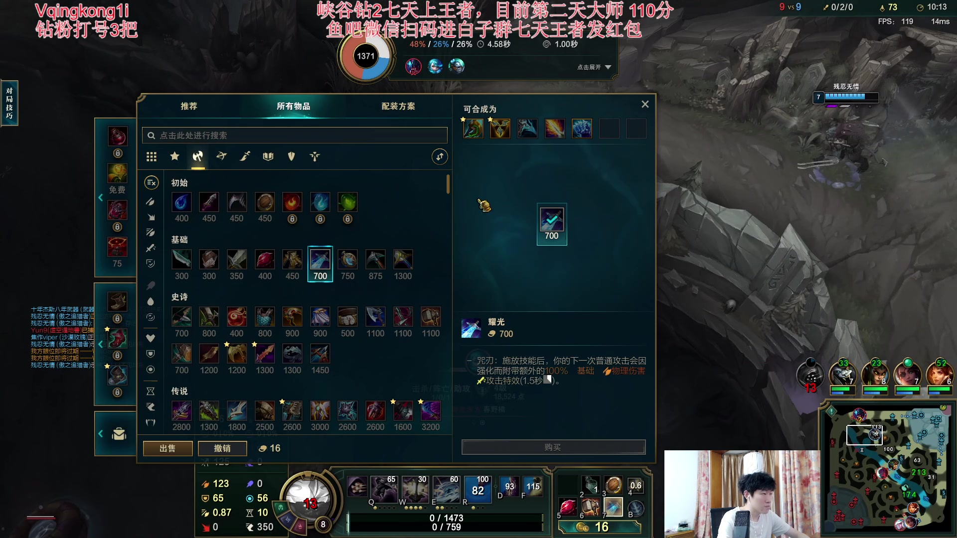 【2023-09-04 00点场】杀神丶晴空：峡谷极速冲分，请神上神，七天钻2到王者！