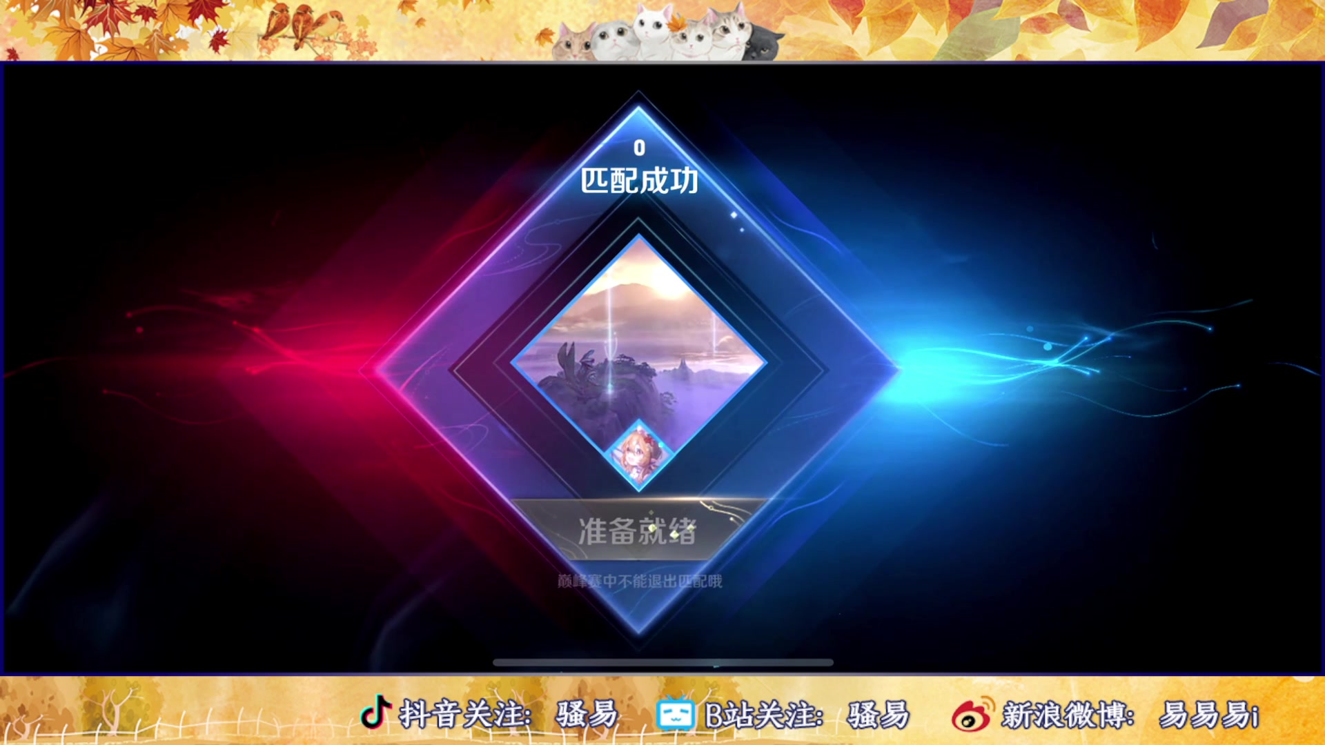 【2023-09-04 16点场】骚易丶：2207607的直播间