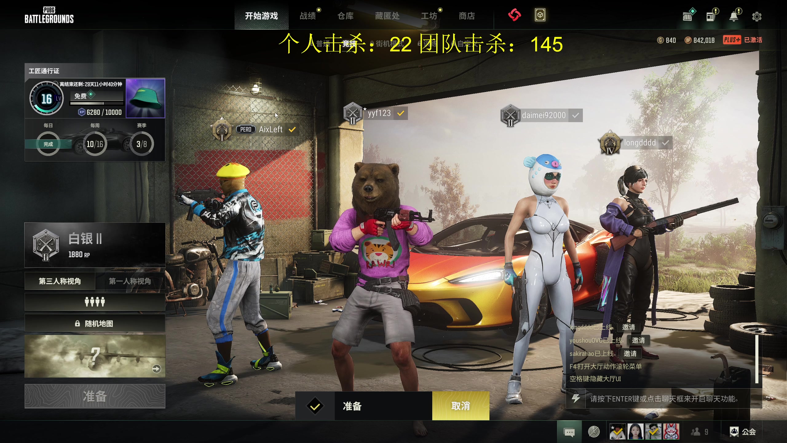 【2023-09-04 19点场】yyfyyf：随便玩玩！9999