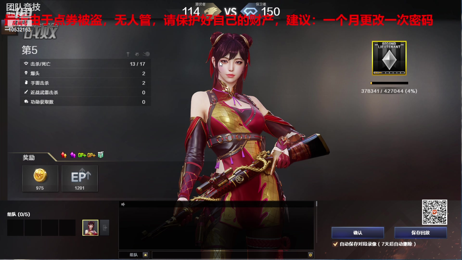 【2023-8-31 22点场】7L521:CF对玩家保护盗位