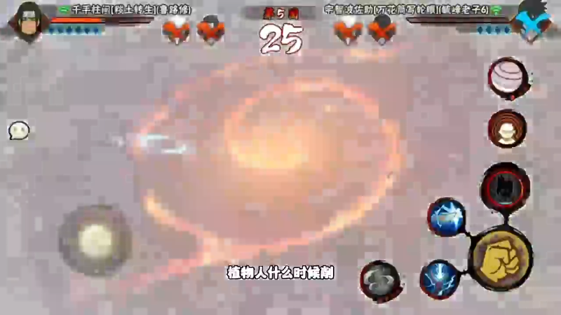 【火影忍者】ice秋风的精彩时刻 20230904 10点场