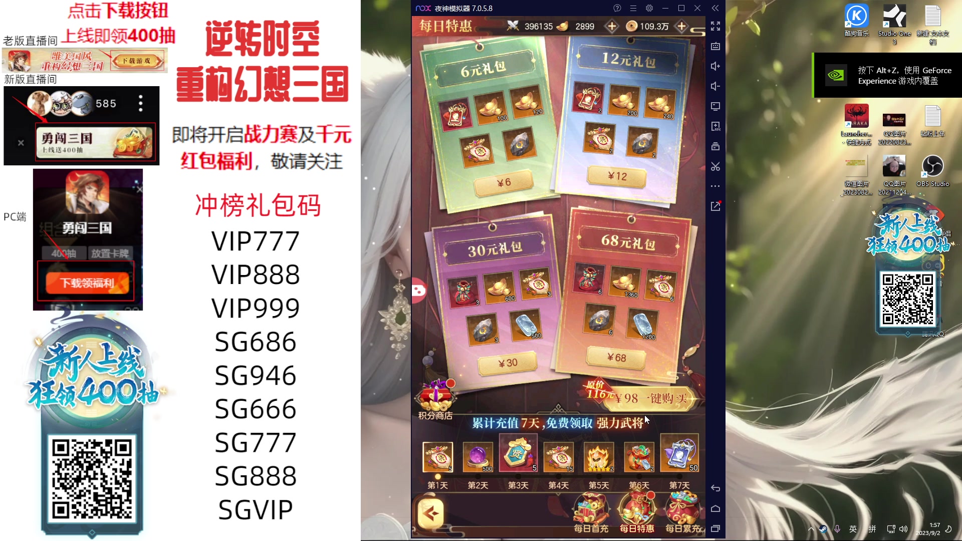 【2023-09-02 01点场】小铭XiaoMing阿：小铭：钻粉活动持续中！！