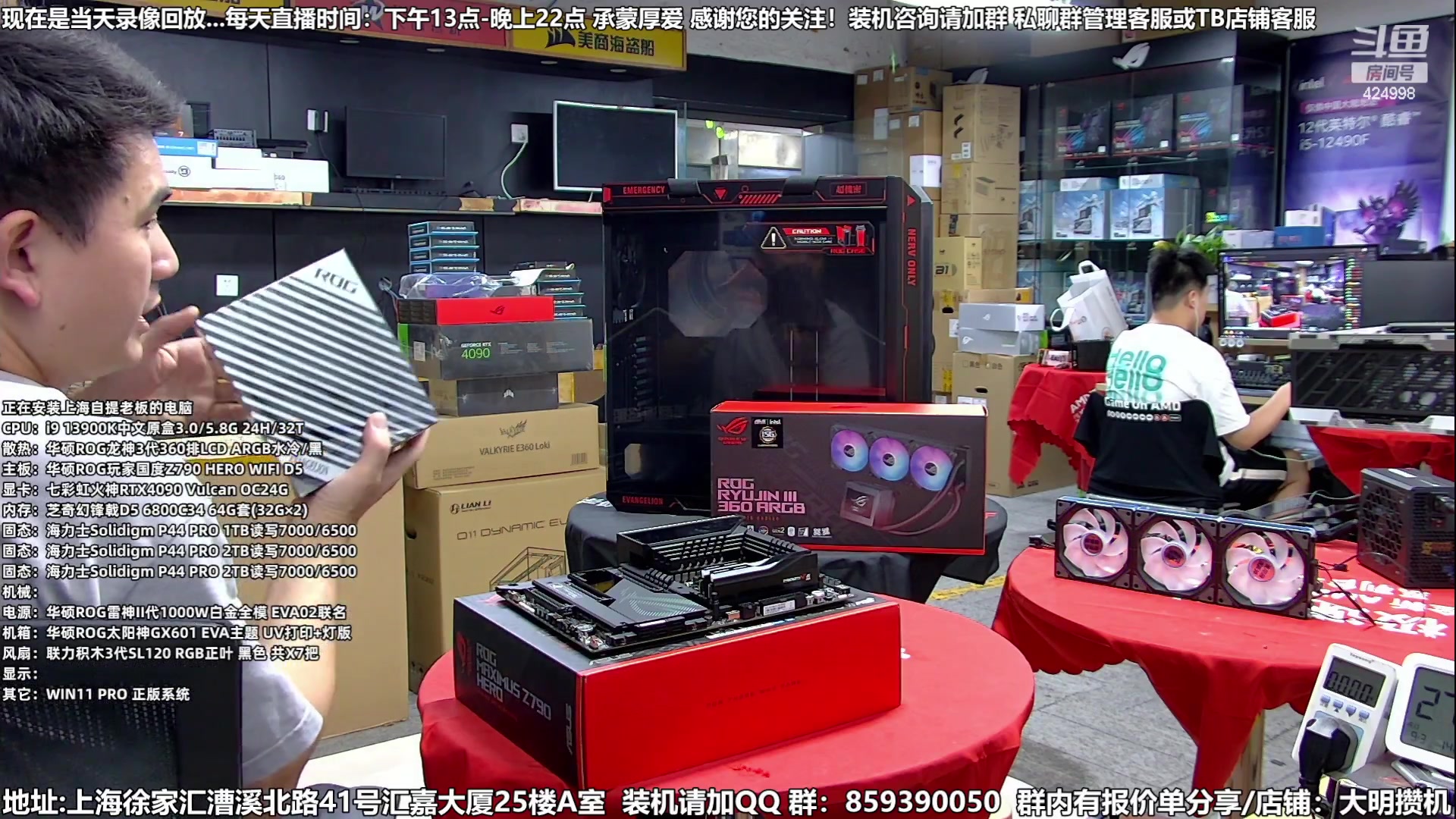 【2023-09-03 21点场】上海大明海：【大明攒机】4万EVAA装机搞起