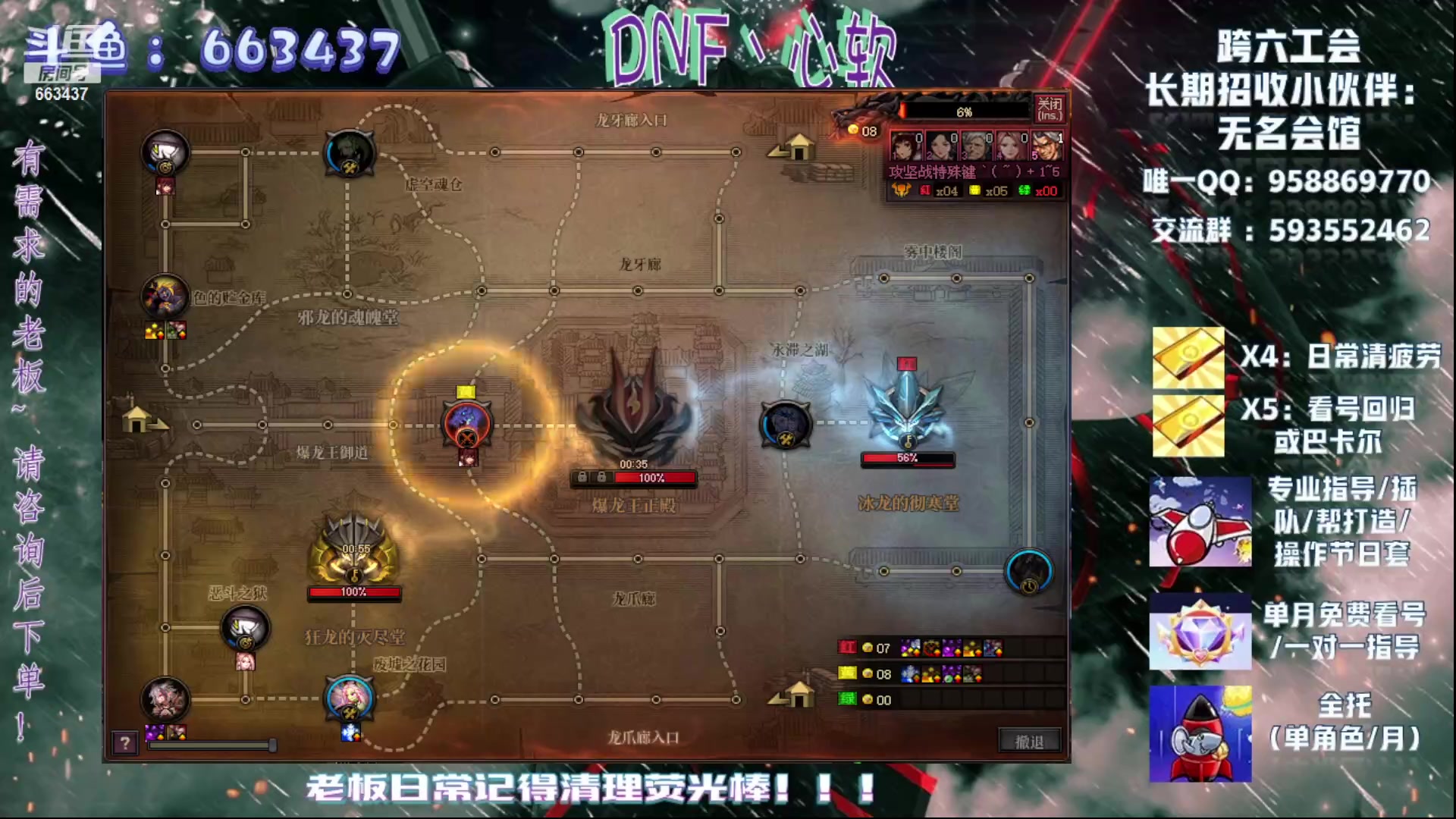【2023-09-03 19点场】DNF丶心软：在线看号/回归指导~巴卡尔/次元回廊