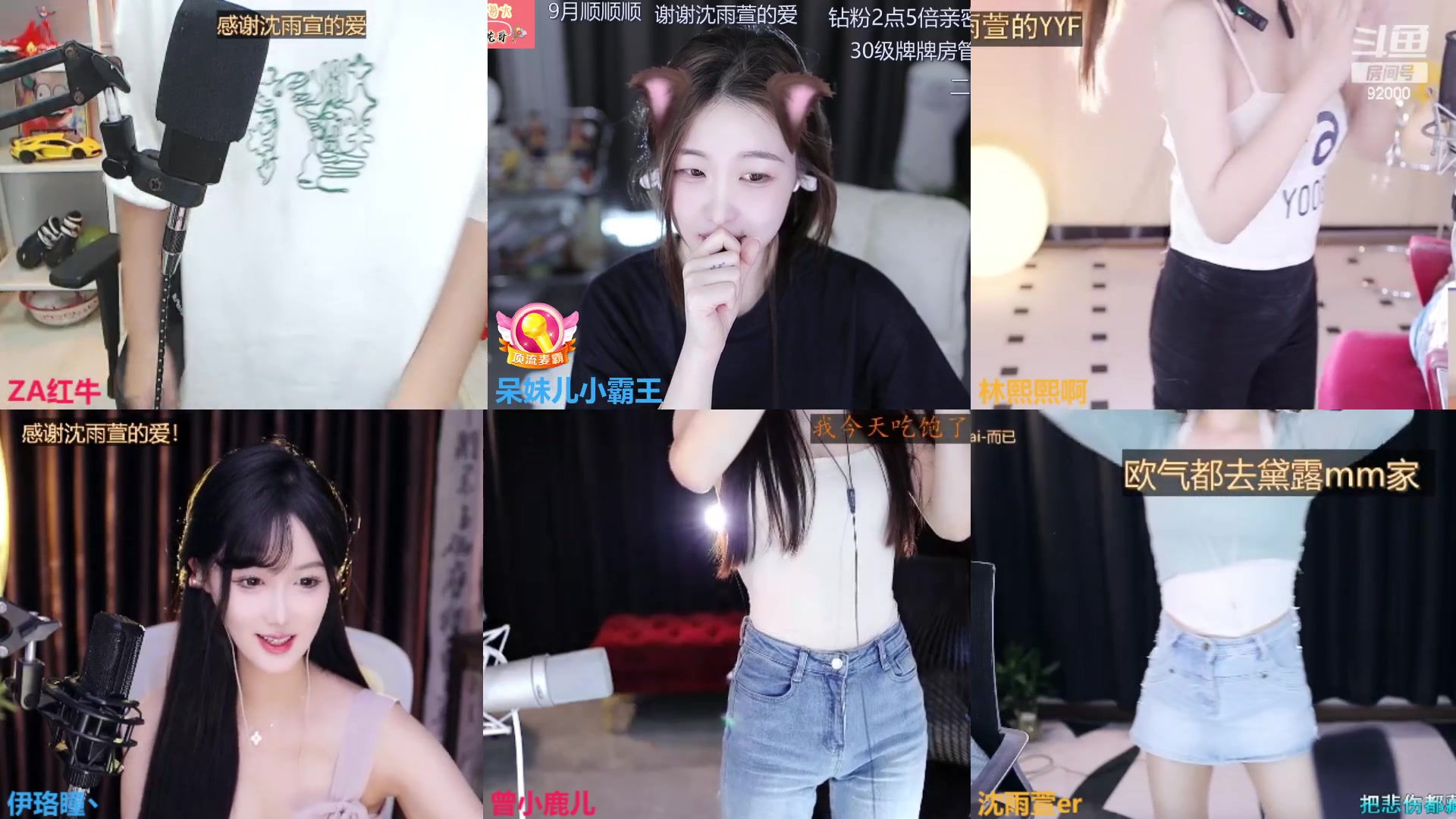 【2023-09-04 14点场】呆妹儿小霸王：【钻粉2.5倍】二台小曼瑶