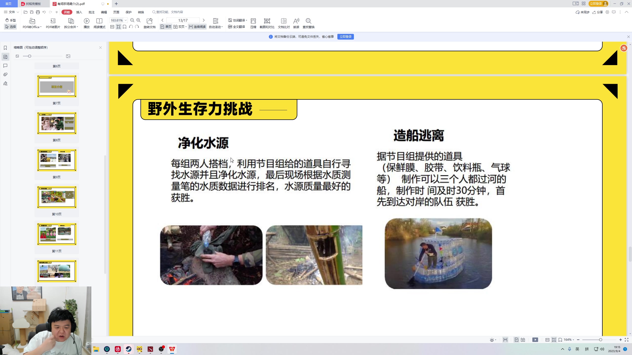 【2023-09-04 19点场】叫我老陈就好了：来这里开心就好，74960！
