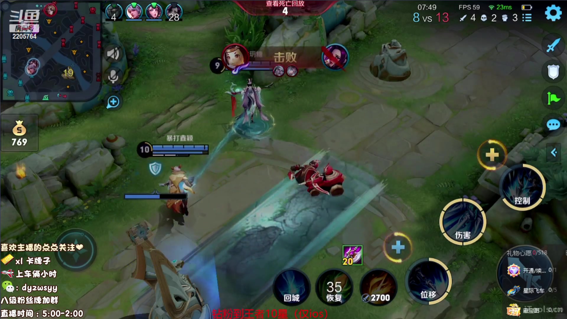 【2023-09-04 13点场】赵猥琐丶赵云导师：国服最强赵云顶级教学！