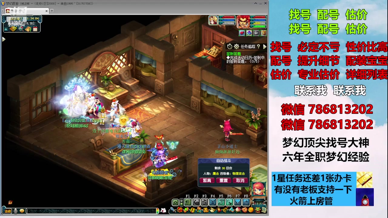 【2023-09-04 10点场】来自1995：找号主播。估号配号就是专业