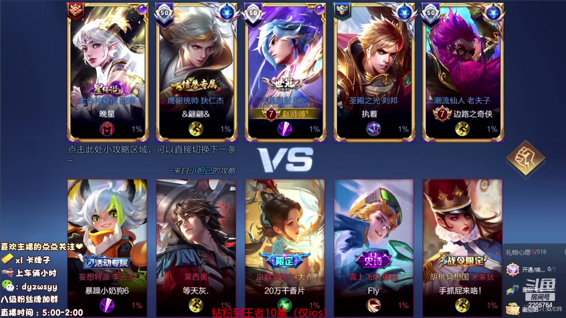 【2023-09-04 09点场】赵猥琐丶赵云导师：国服最强赵云顶级教学！