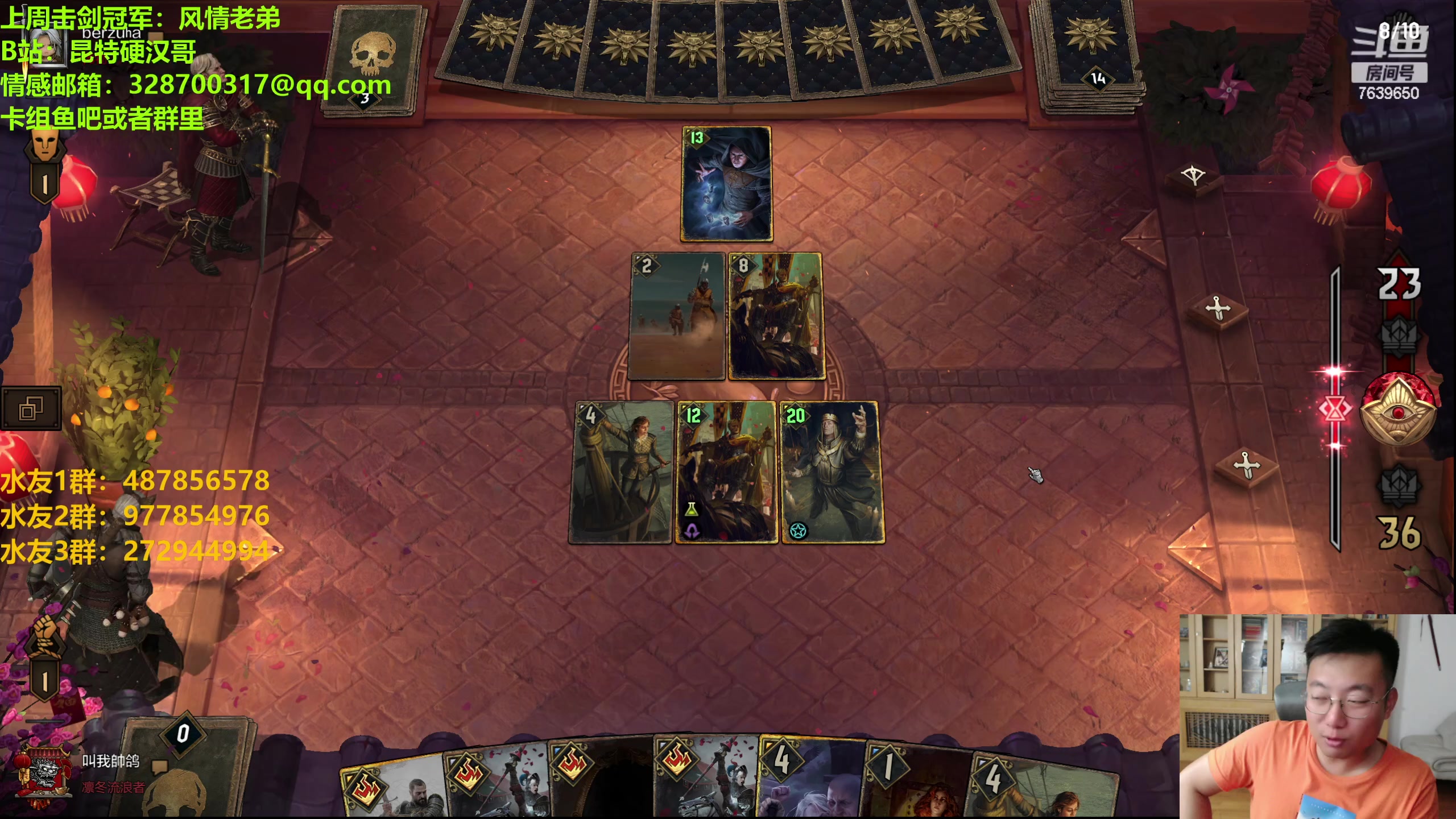 【2023-09-03 21点场】硬汉哥孙士彧：硬汉哥的昆特牌之家 9.12新卡新版本