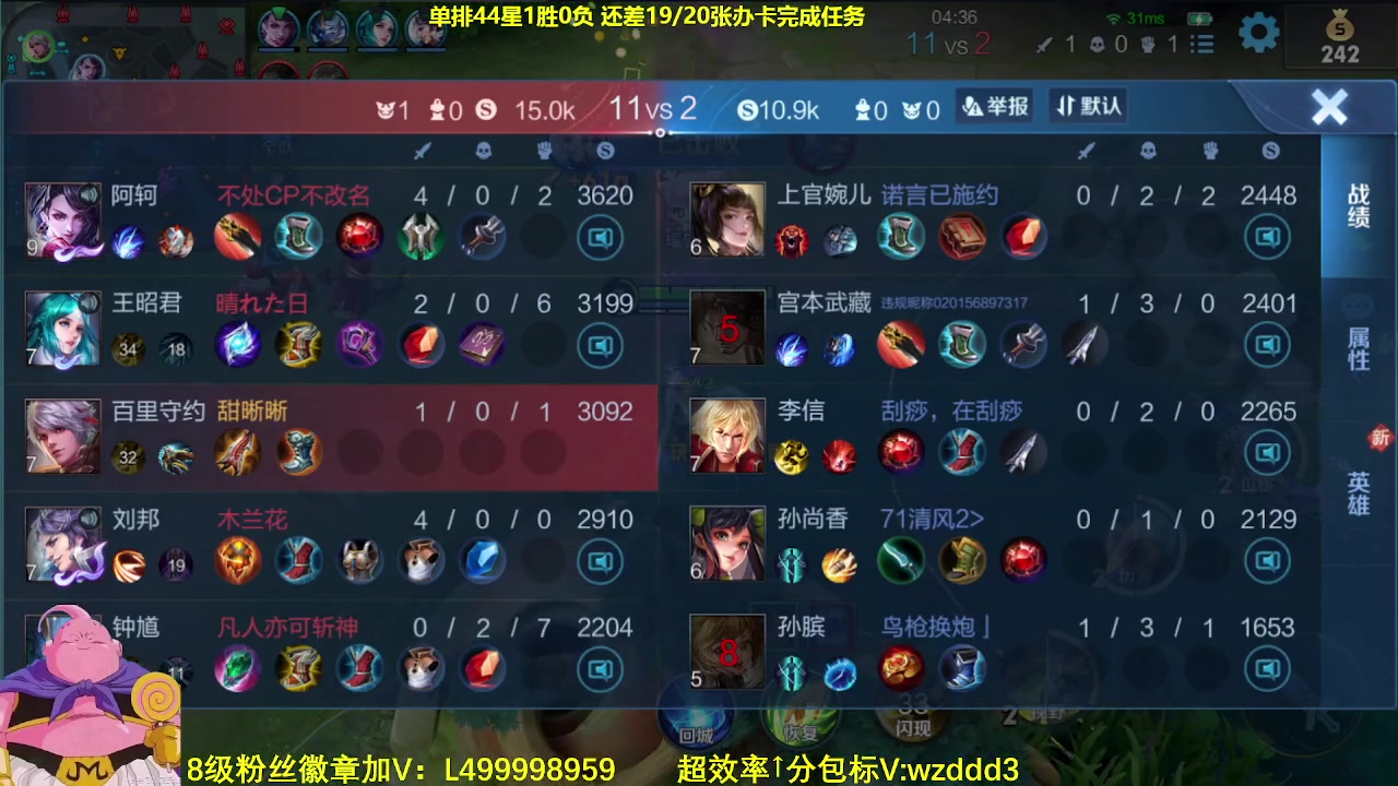 【2023-09-04 06点场】大魔王夏天天丶：射手单排上第二个百星，100星完结