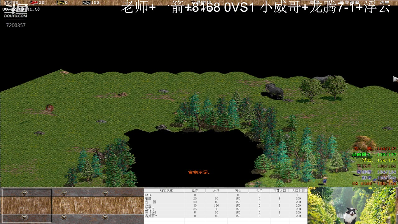 老师+一箭+8168 0VS0 小威哥7-1+浮云+龙腾