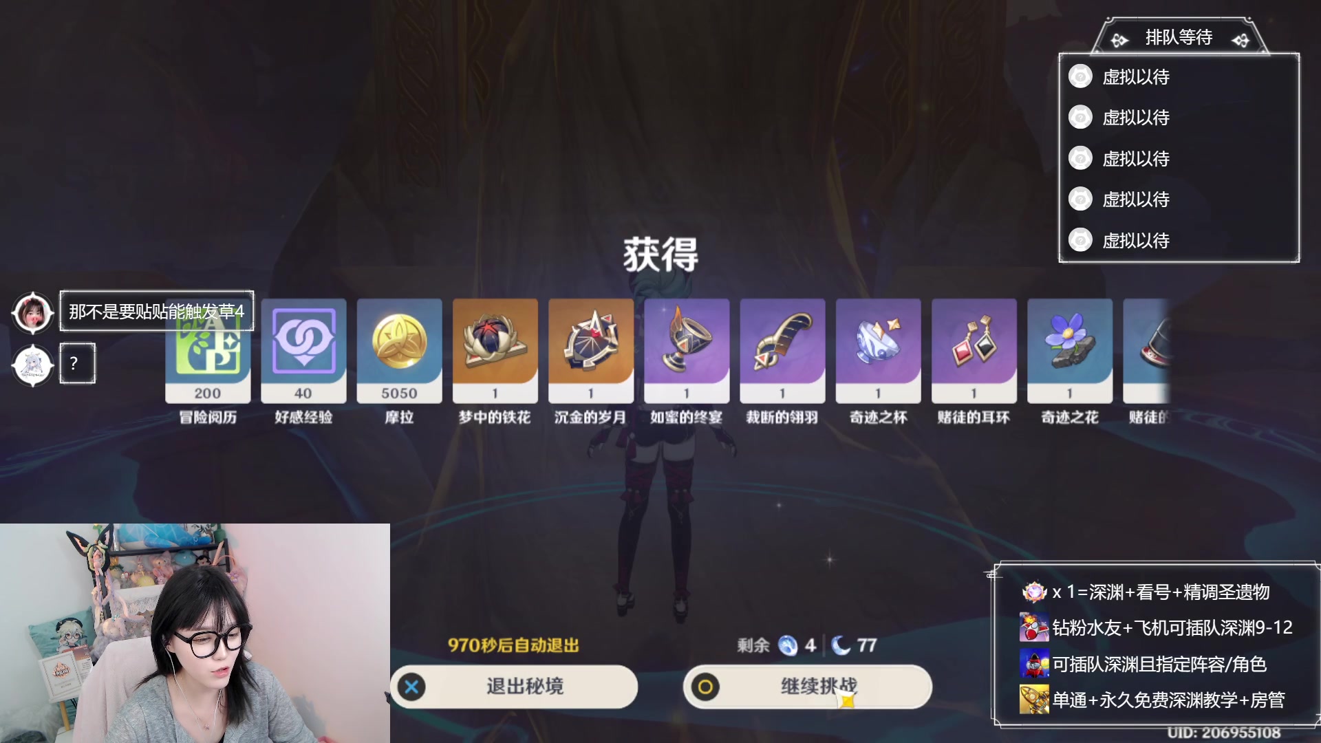 【2023-09-03 19点场】初初大小姐：【深渊女王归来 速来排队】