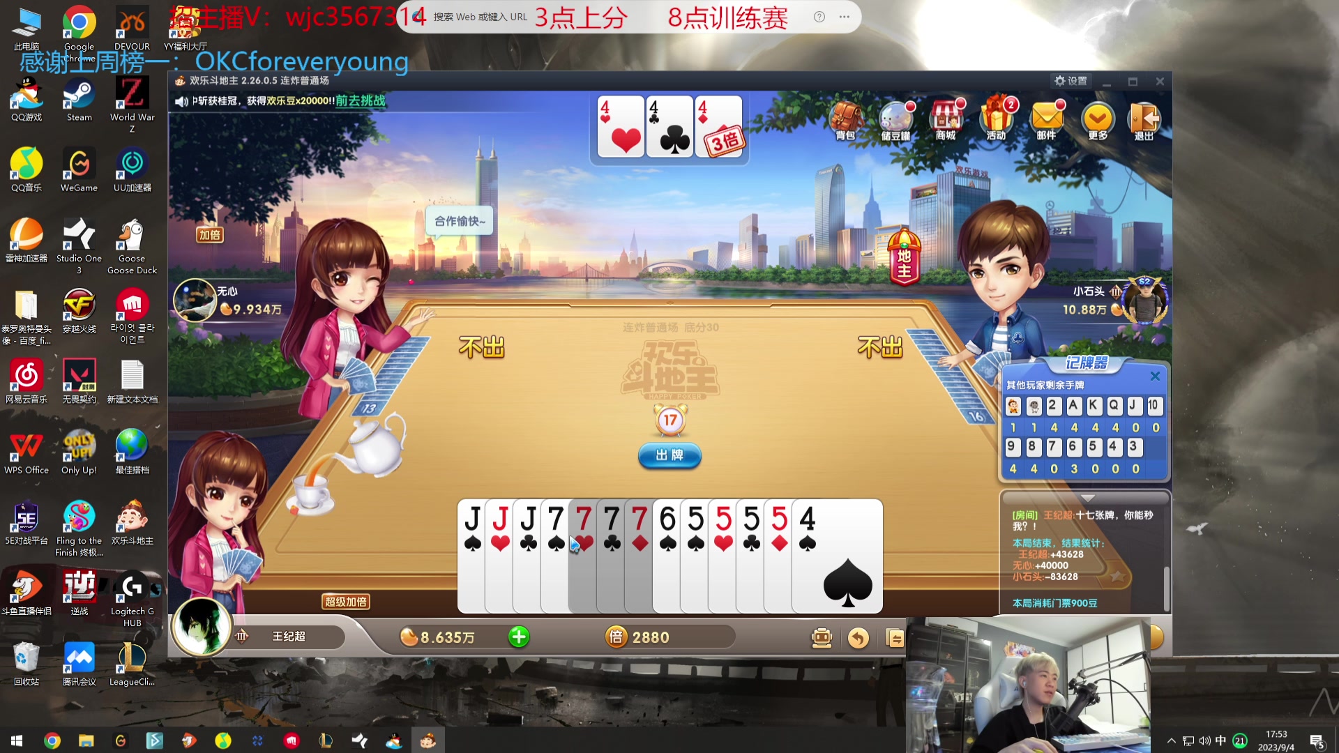 【2023-09-04 17点场】王纪超666：韩服排位 8点训练赛